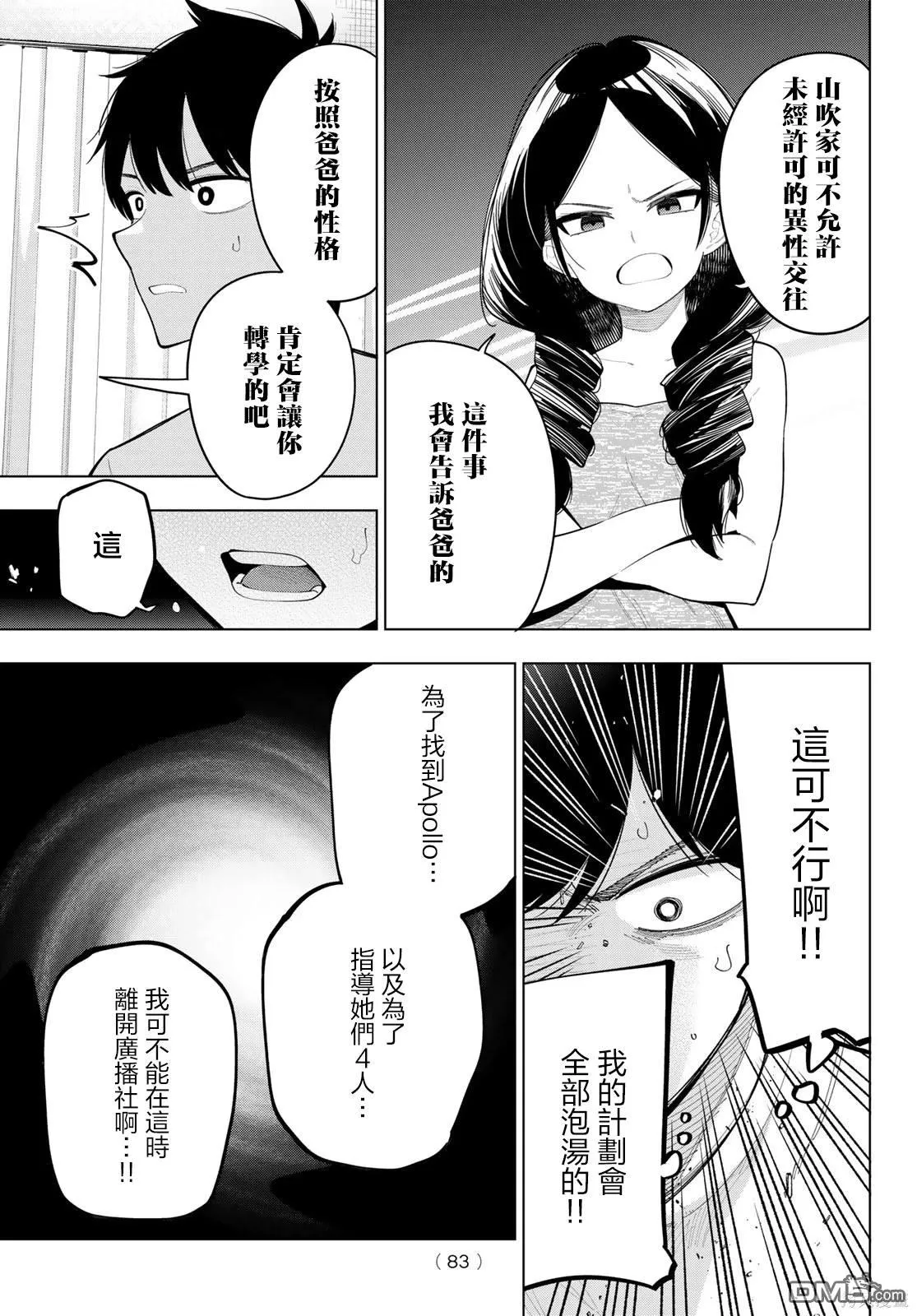 第46话 第4页