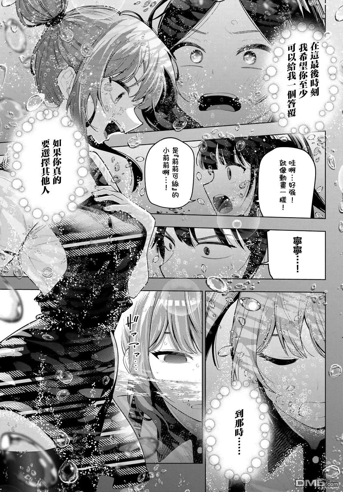 第46话 第8页