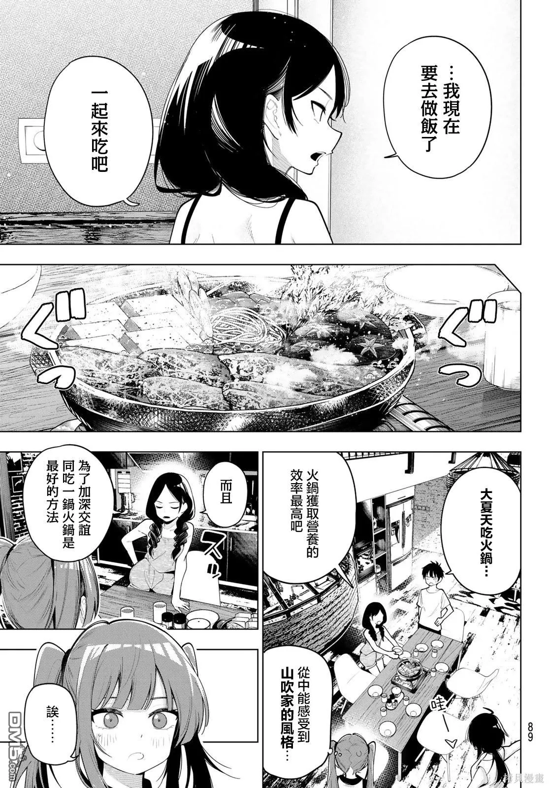 第46话 第10页