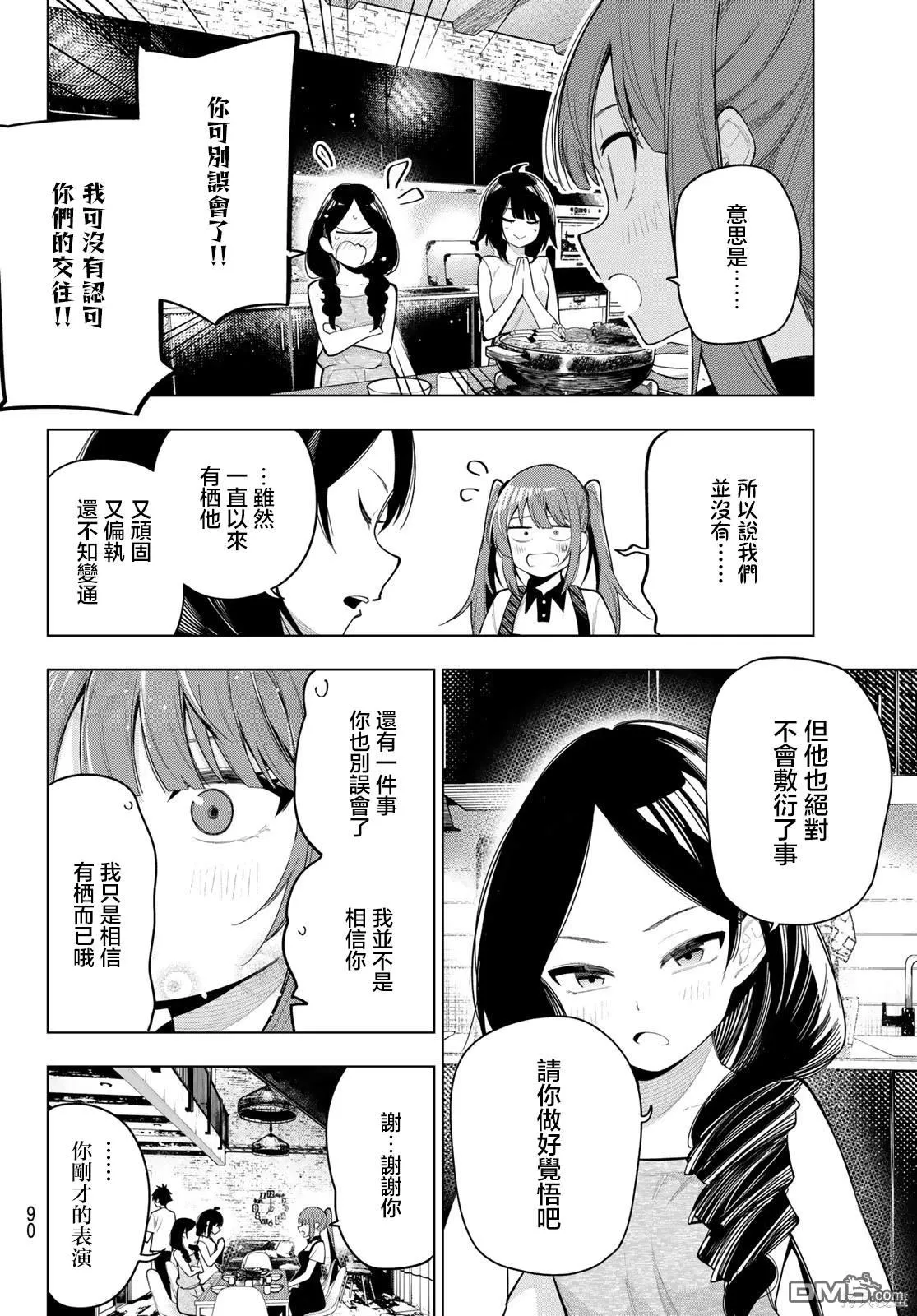 第46话 第11页