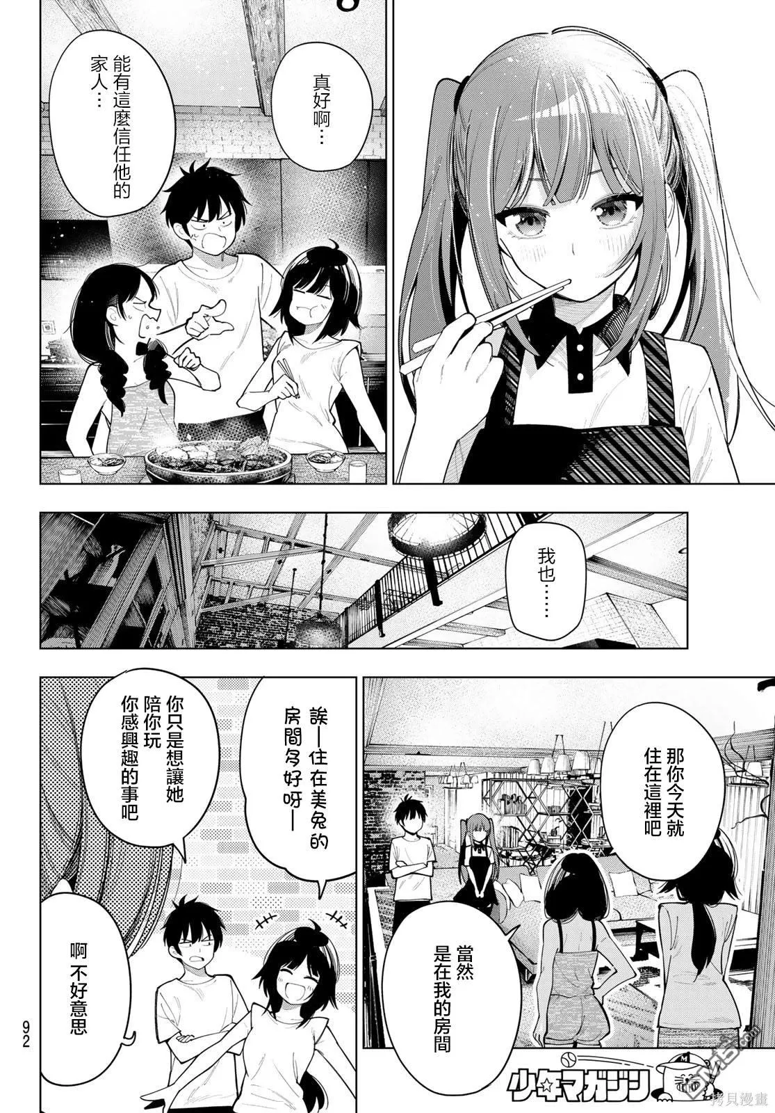第46话 第13页
