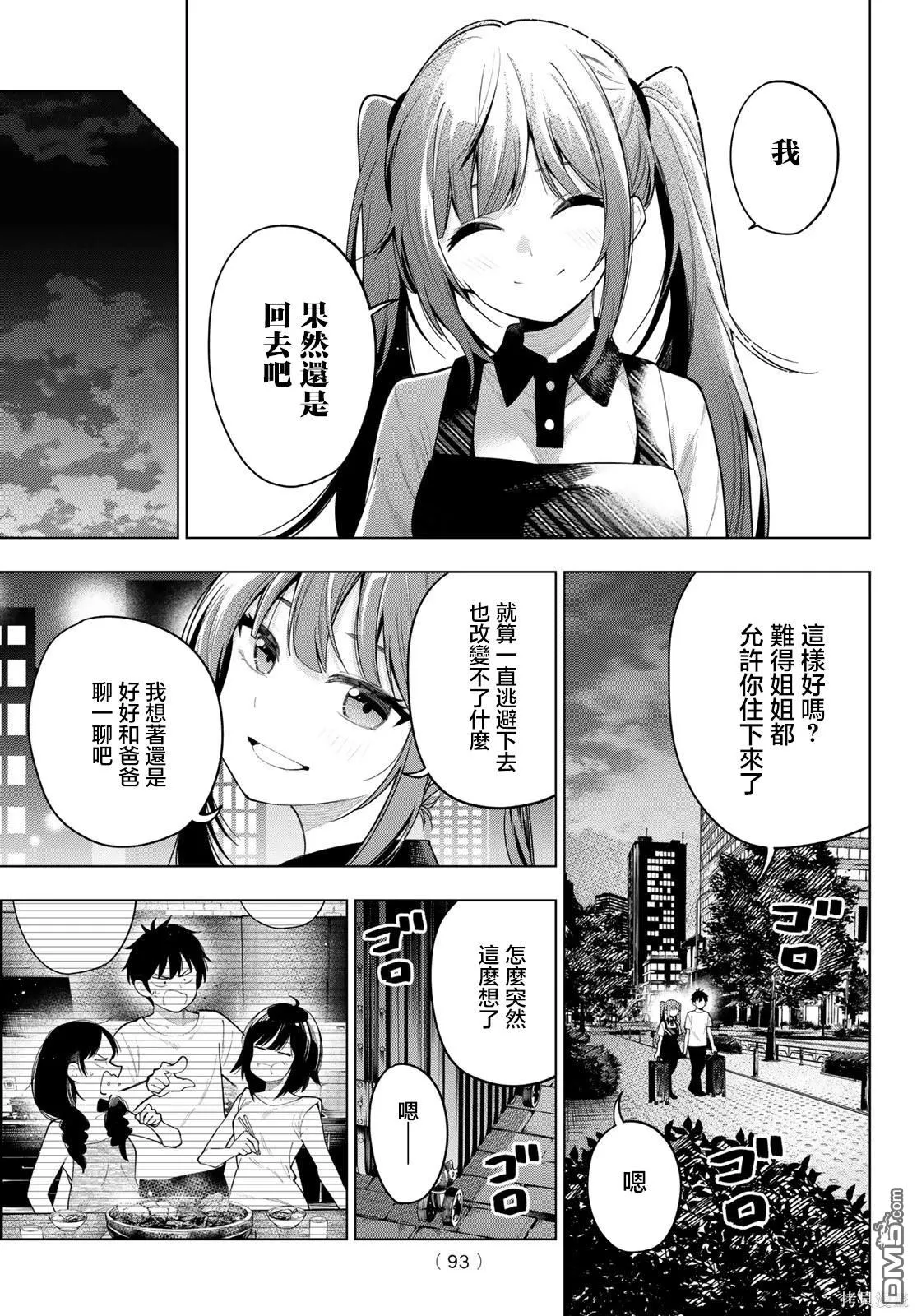 第46话 第14页