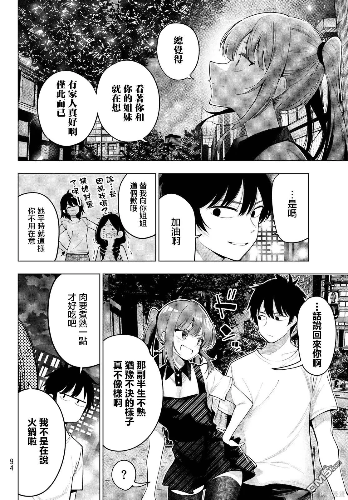 第46话 第15页