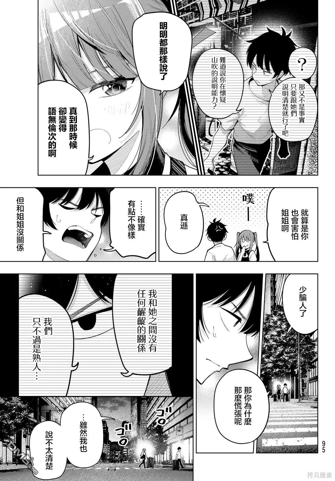 第46话 第16页