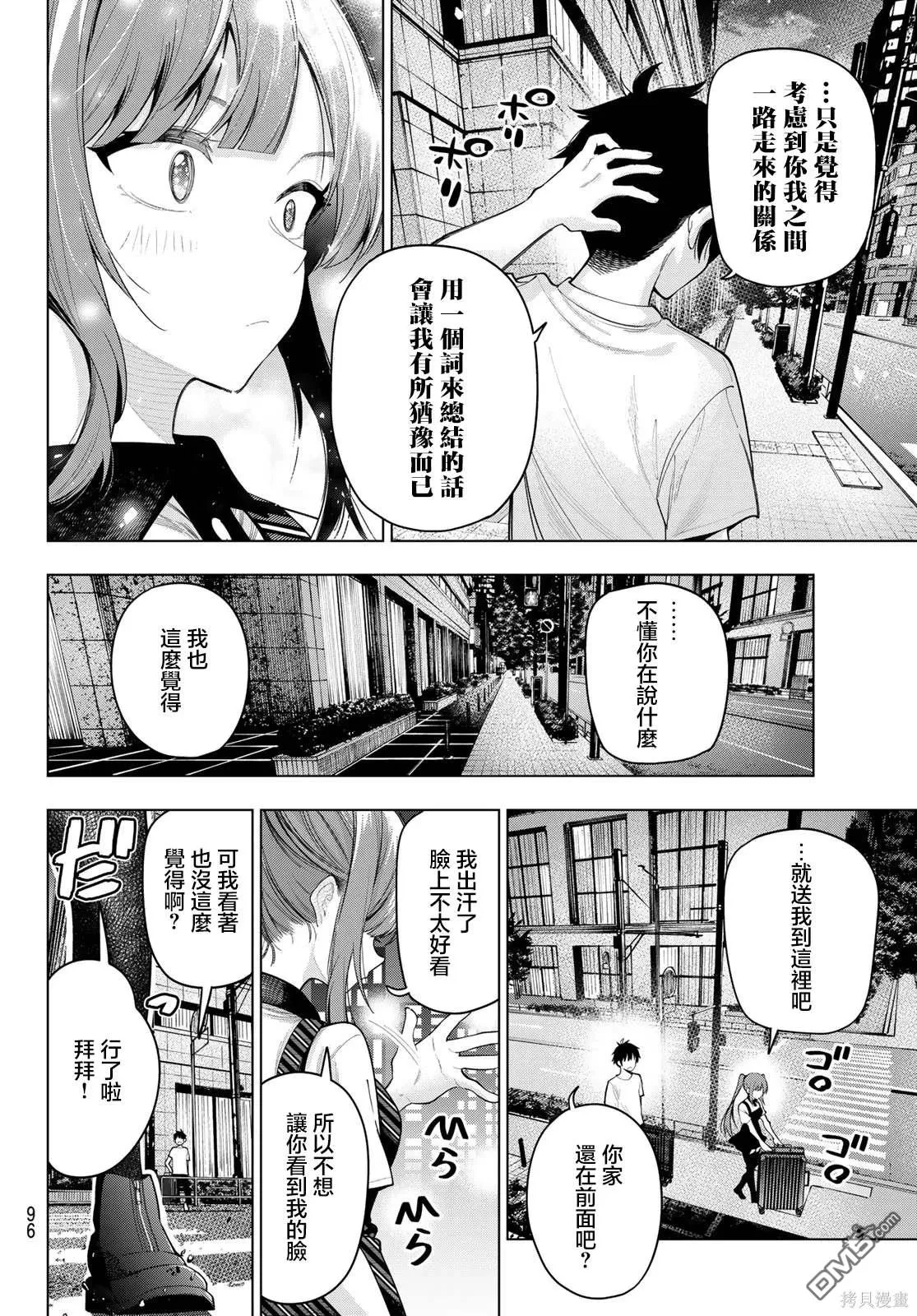 第46话 第17页