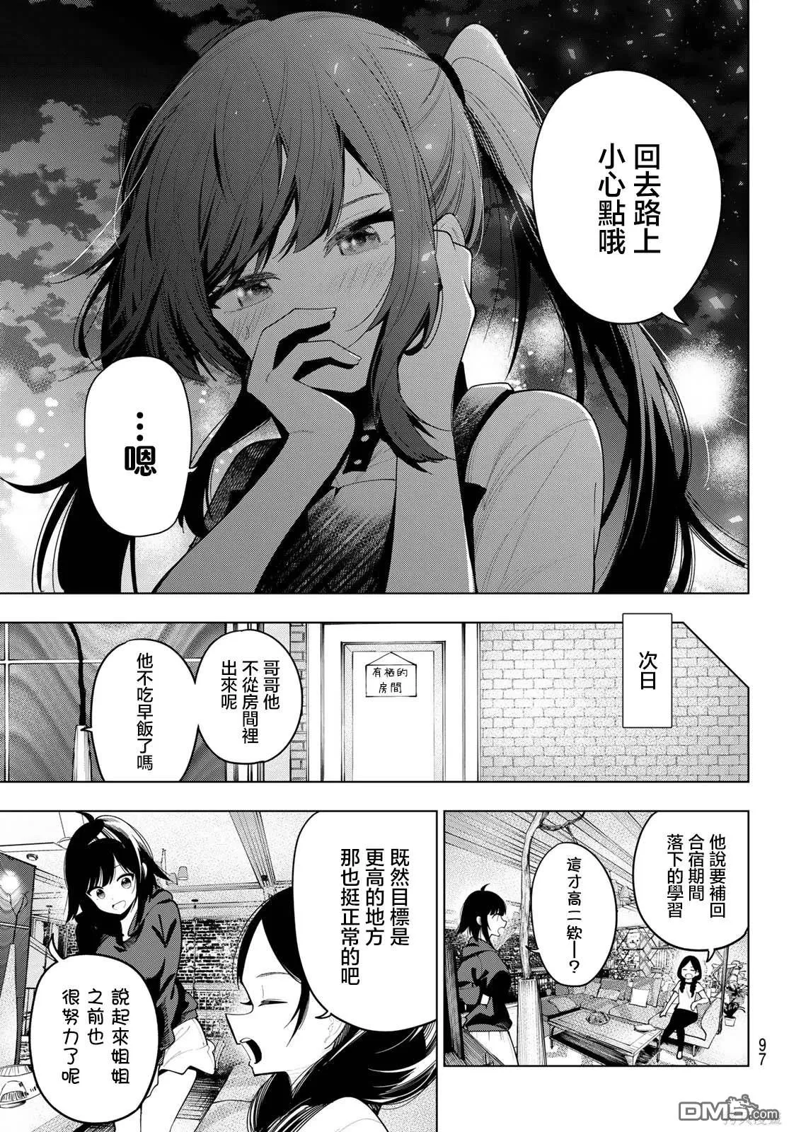第46话 第18页