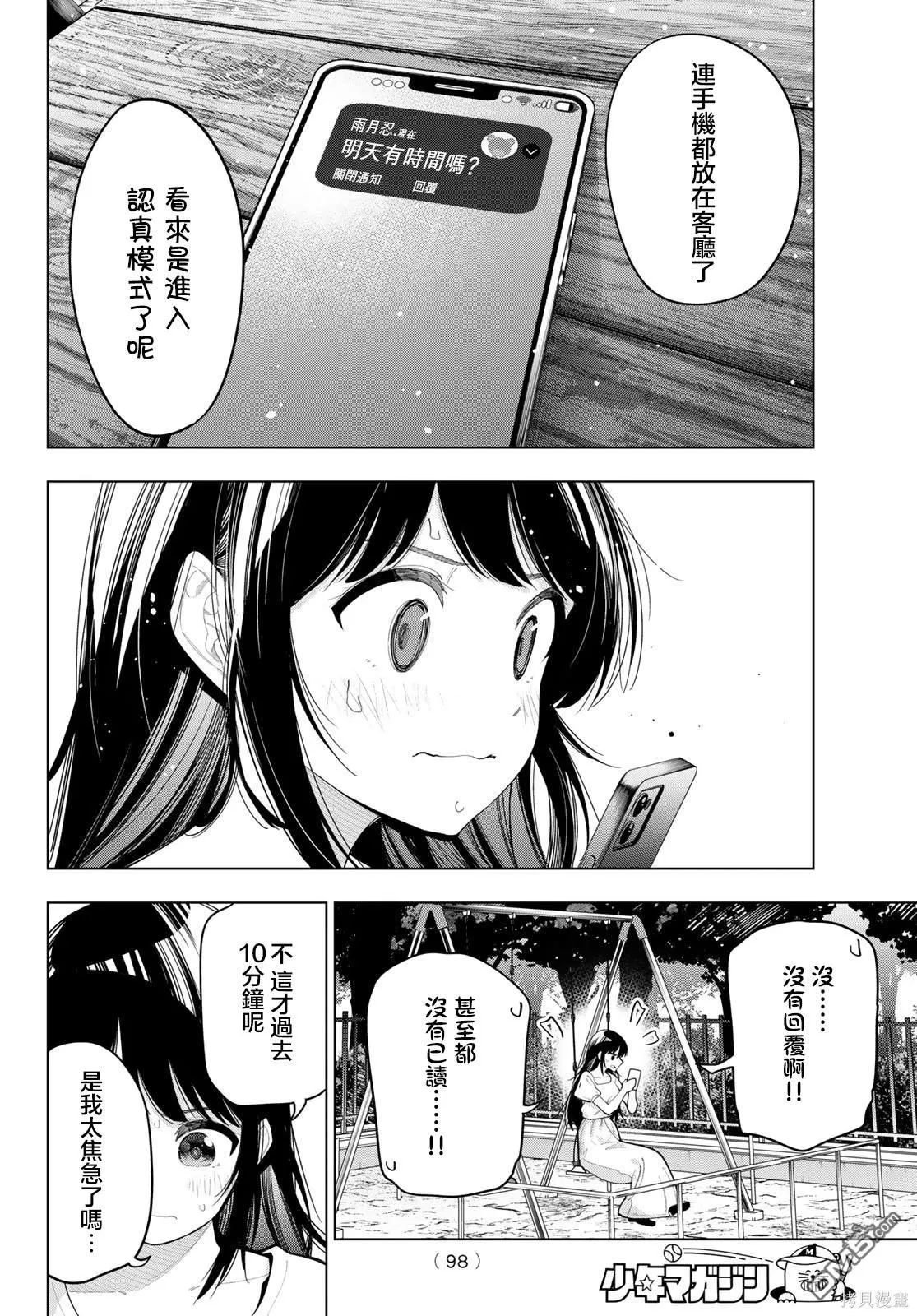 第46话 第19页