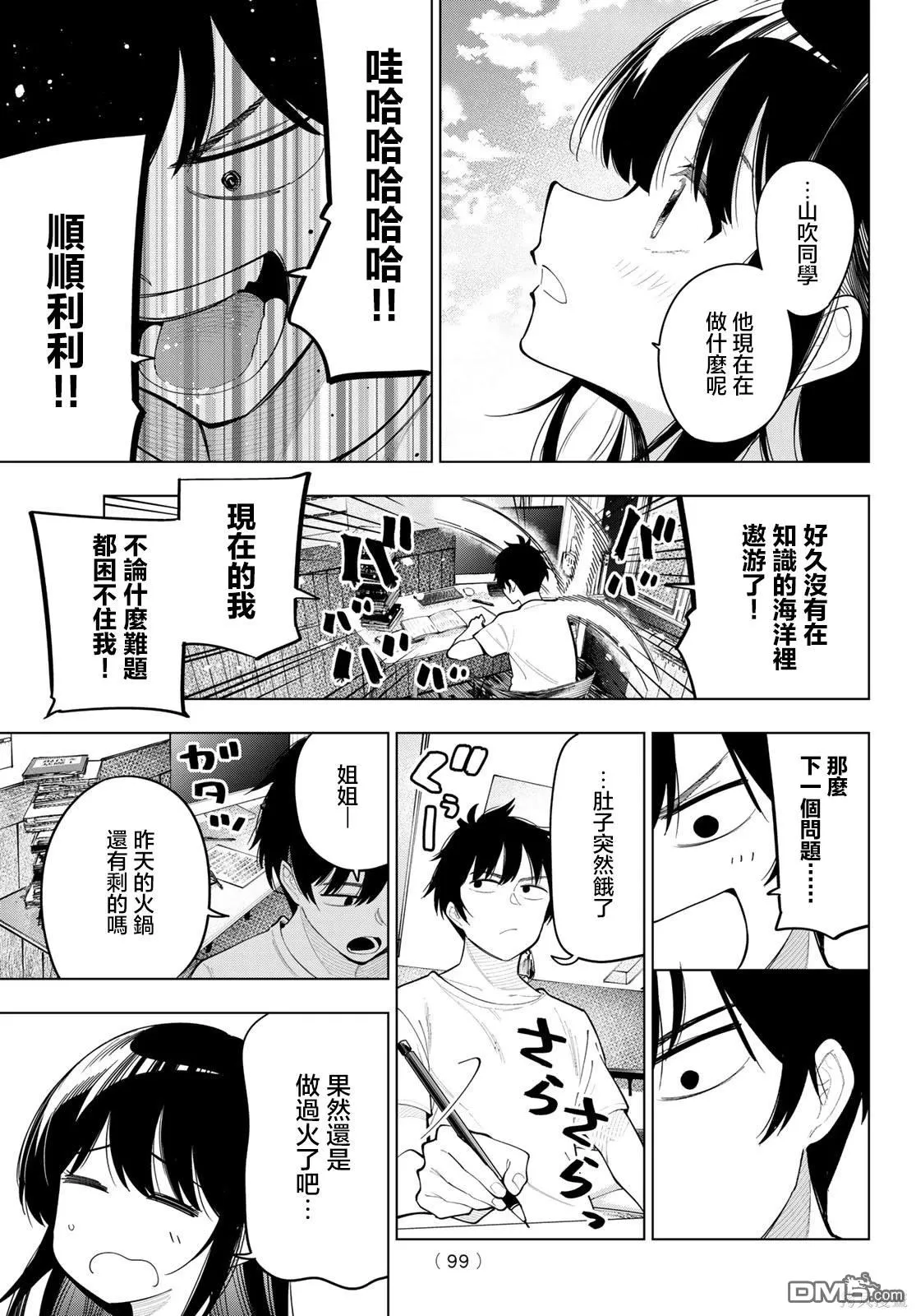 第46话 第20页