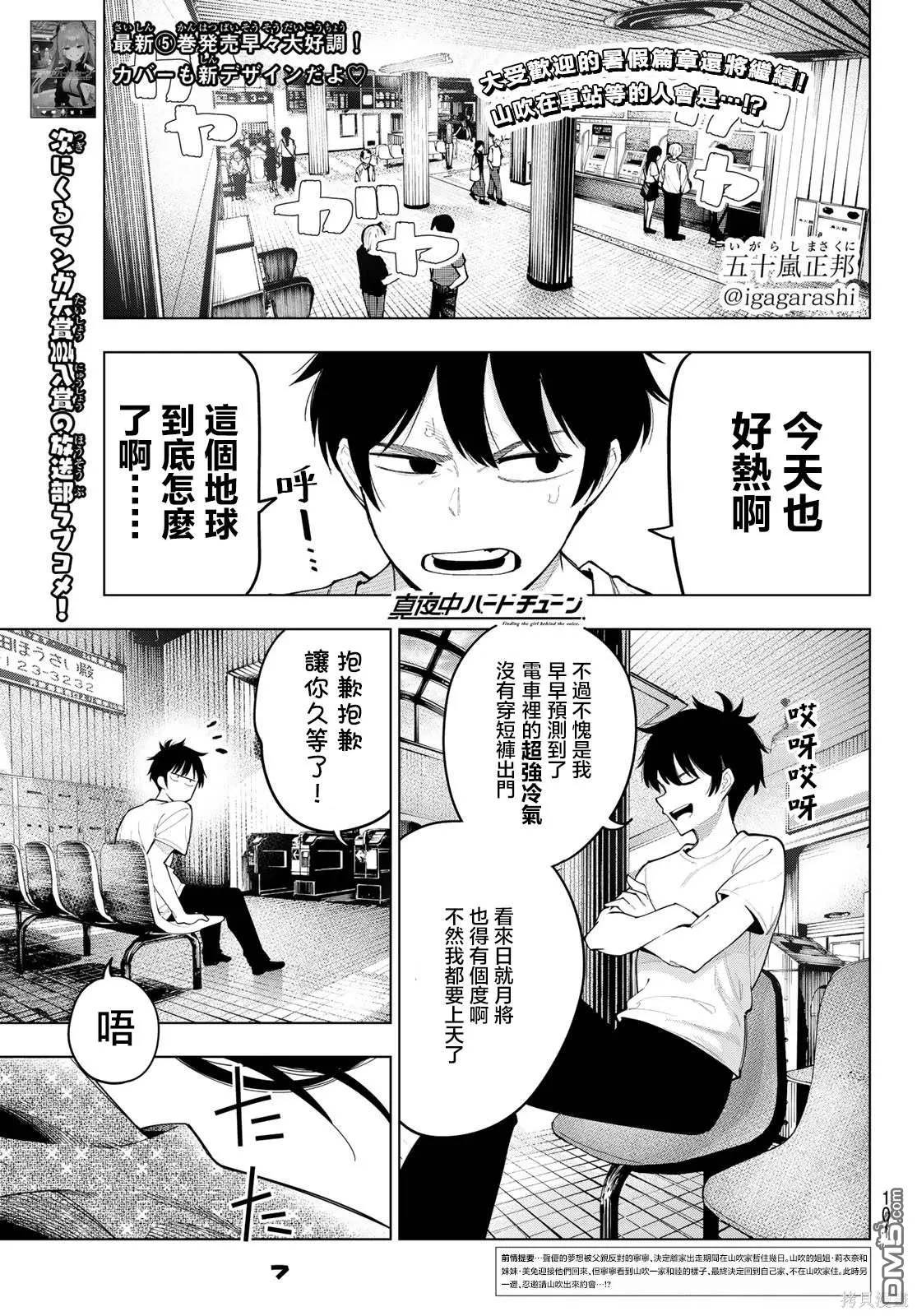 第47话 第1页