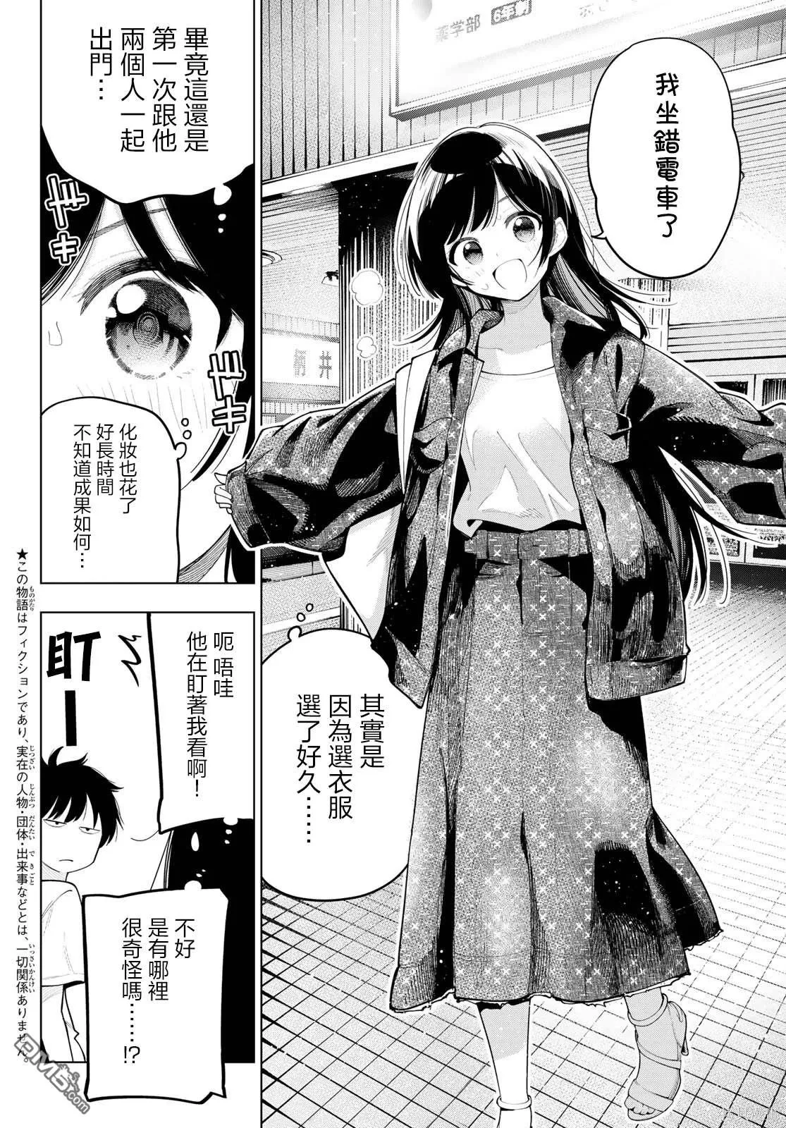 第47话 第2页