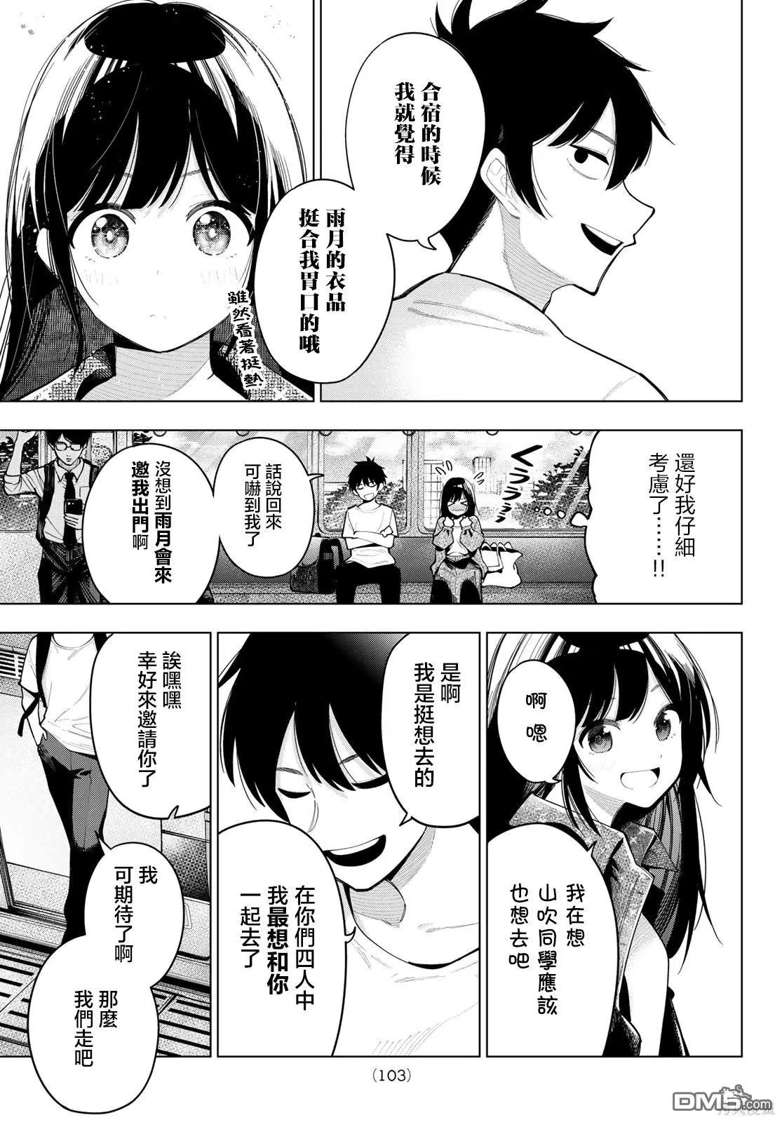 第47话 第3页