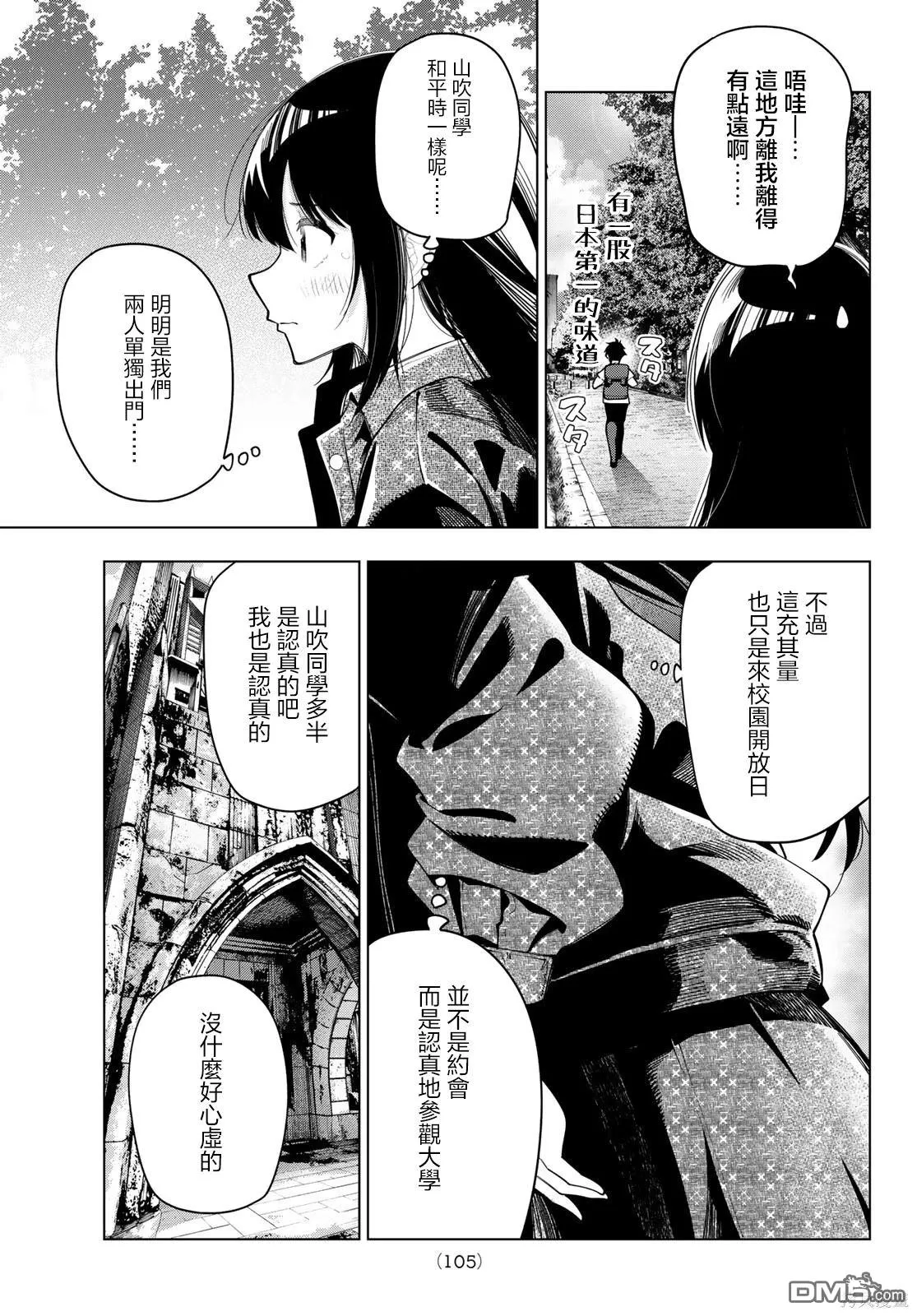 第47话 第5页