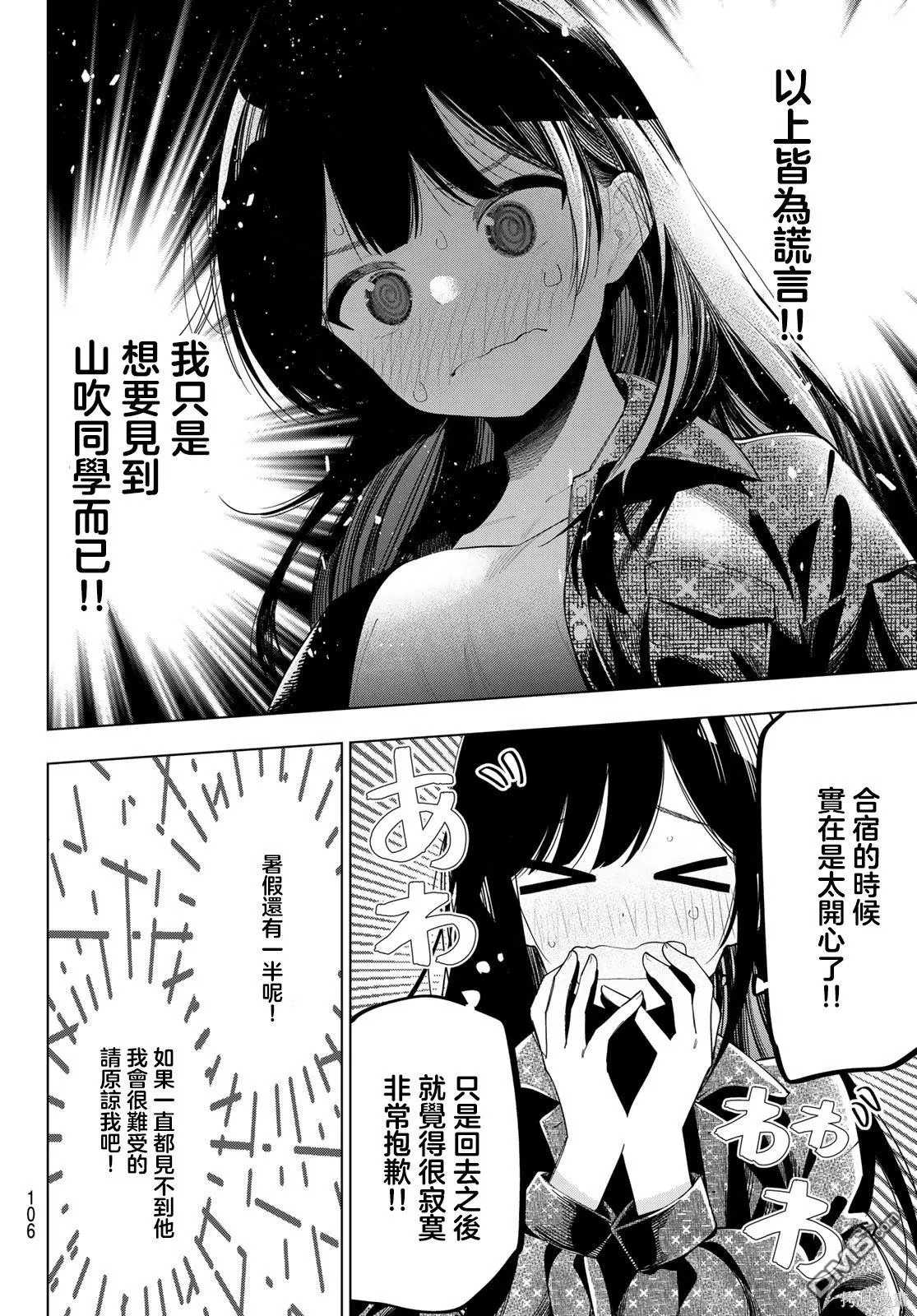第47话 第6页