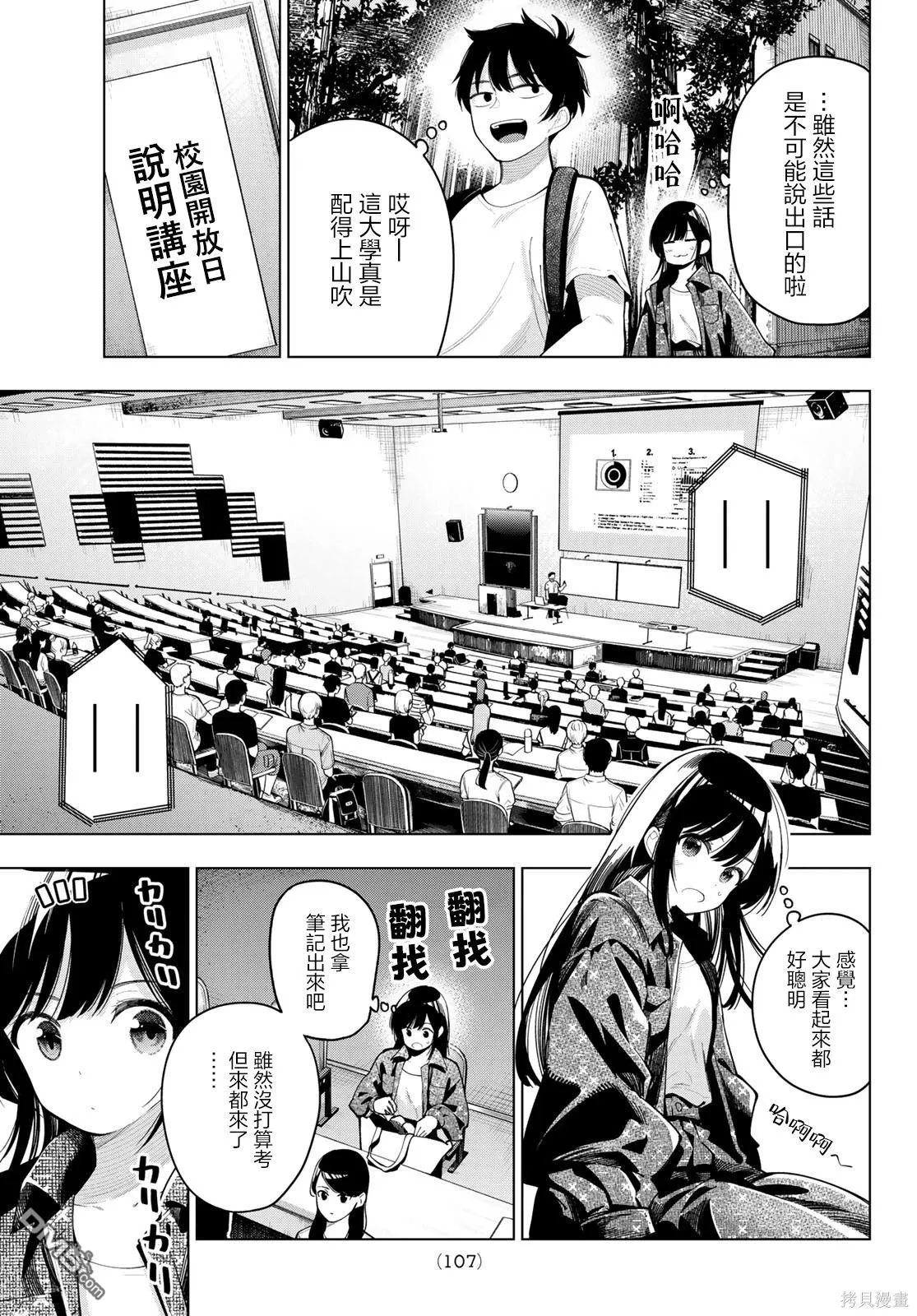 第47话 第7页