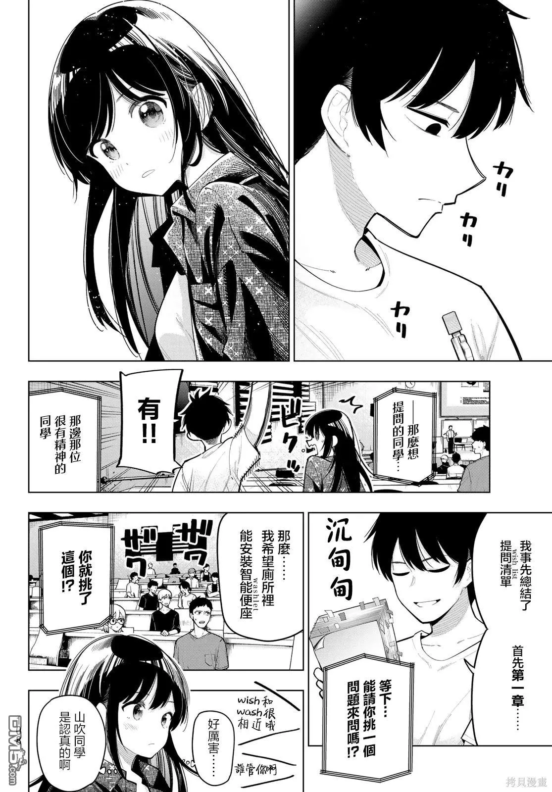 第47话 第8页