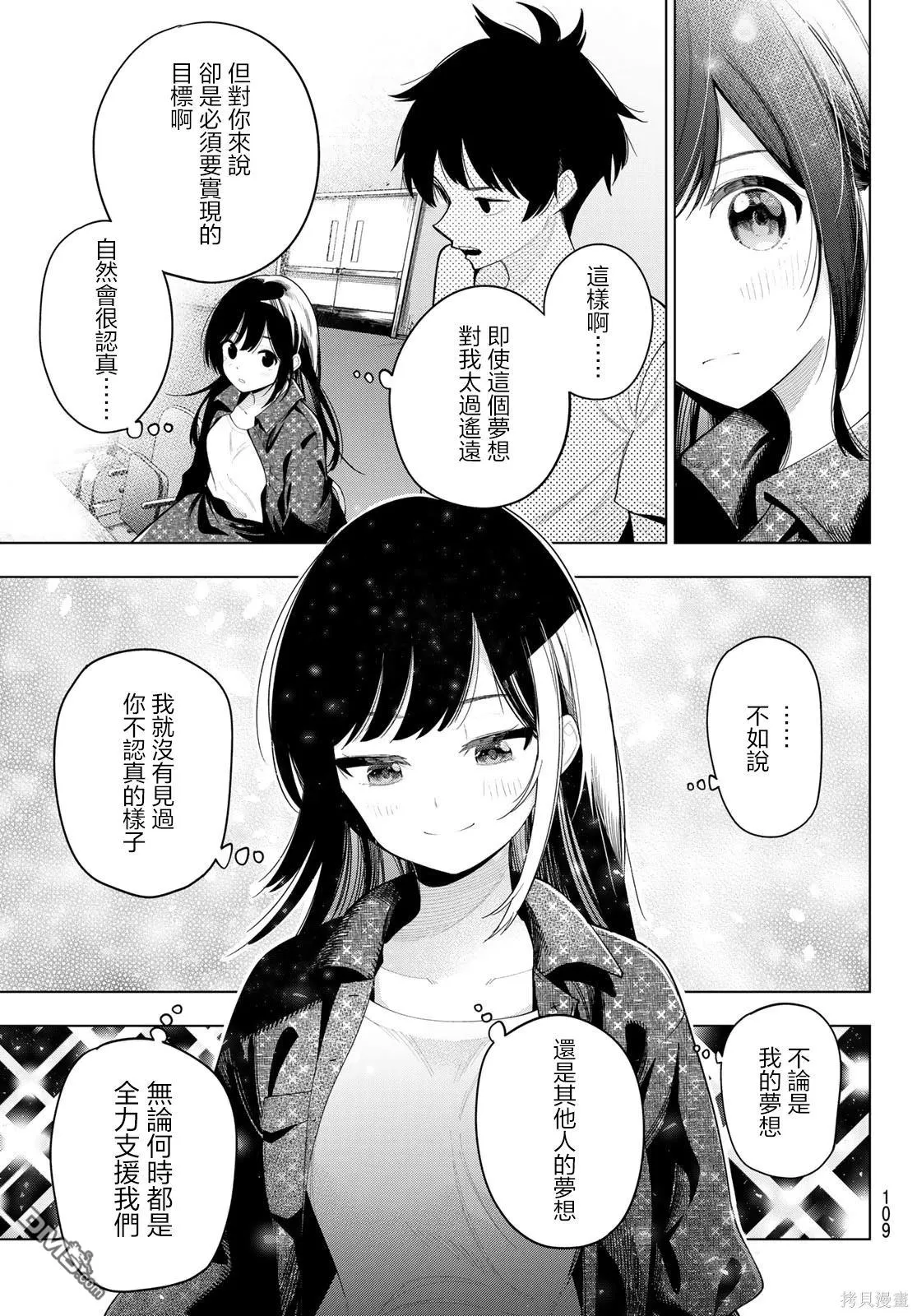 第47话 第9页