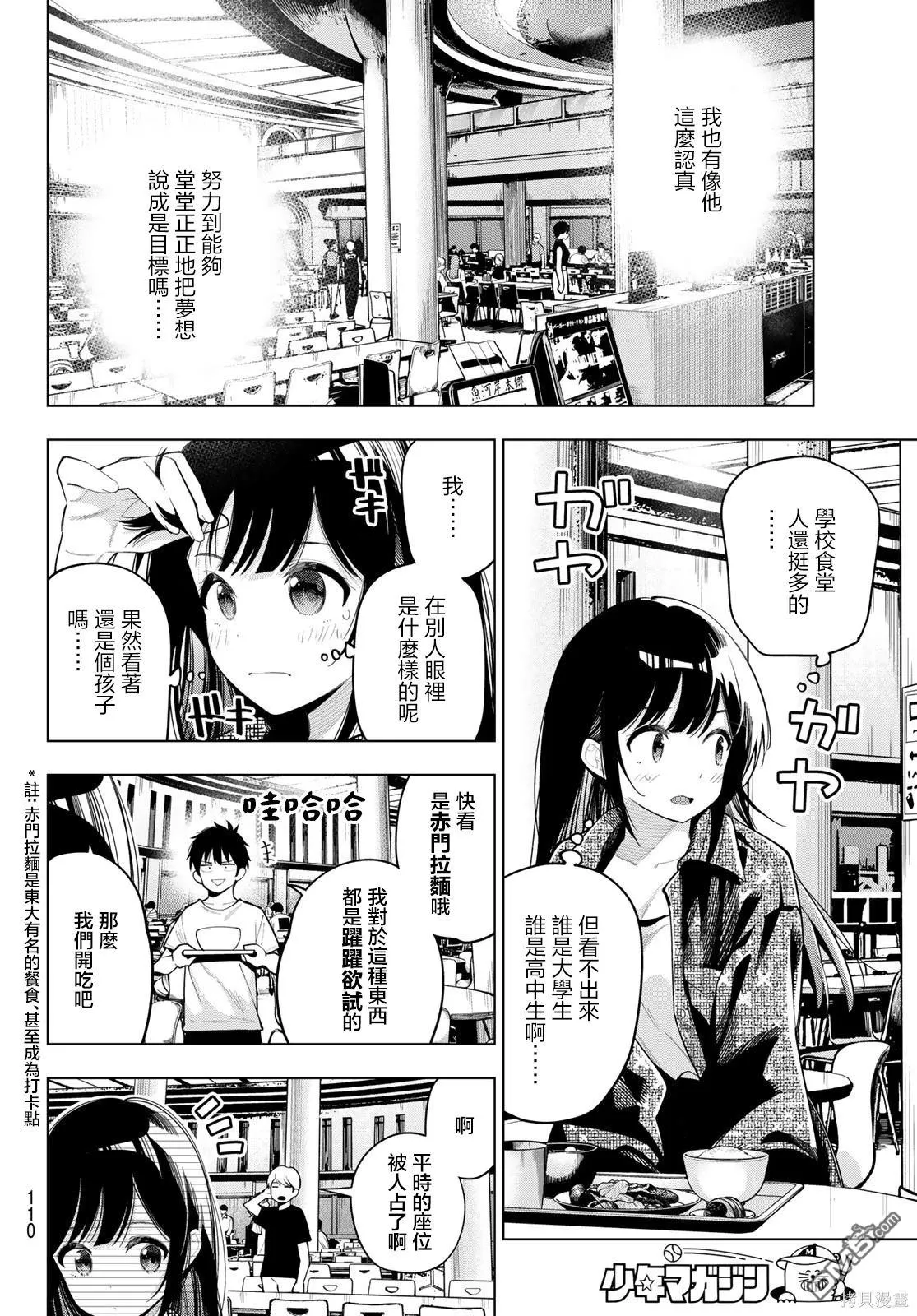 第47话 第10页