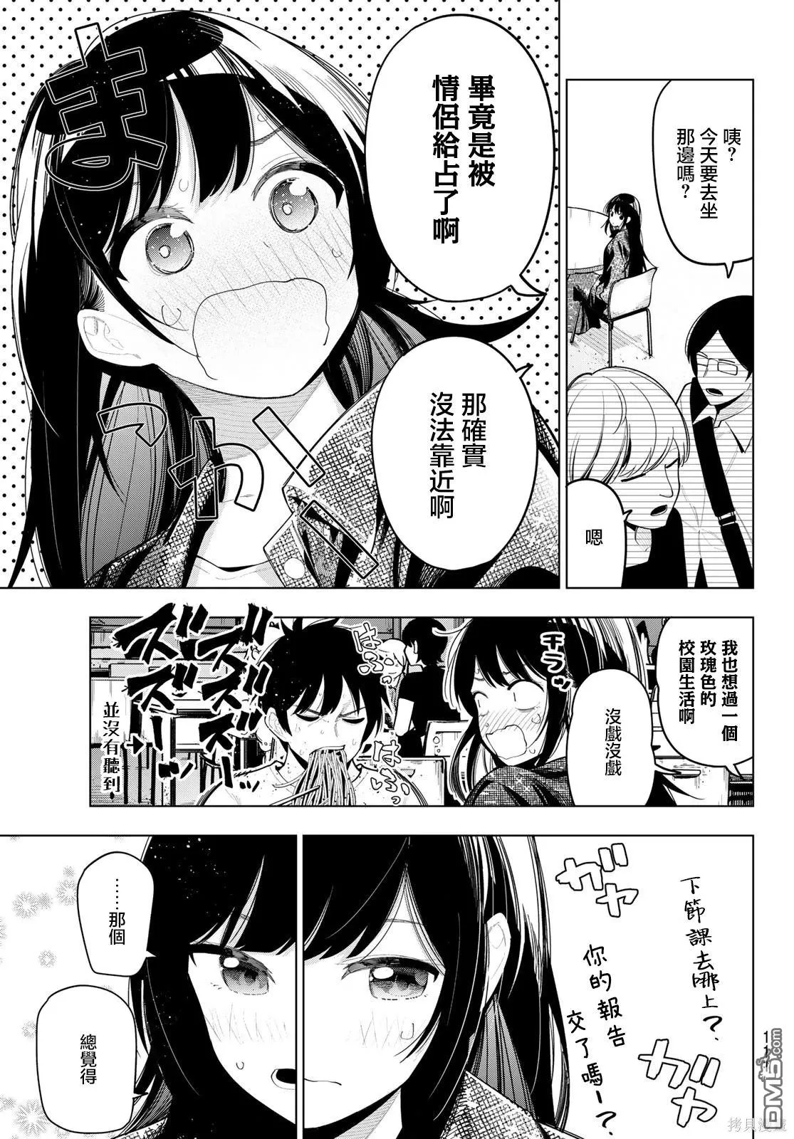 第47话 第11页