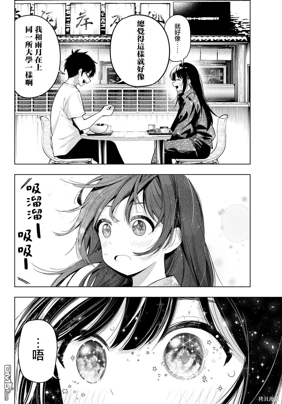第47话 第12页