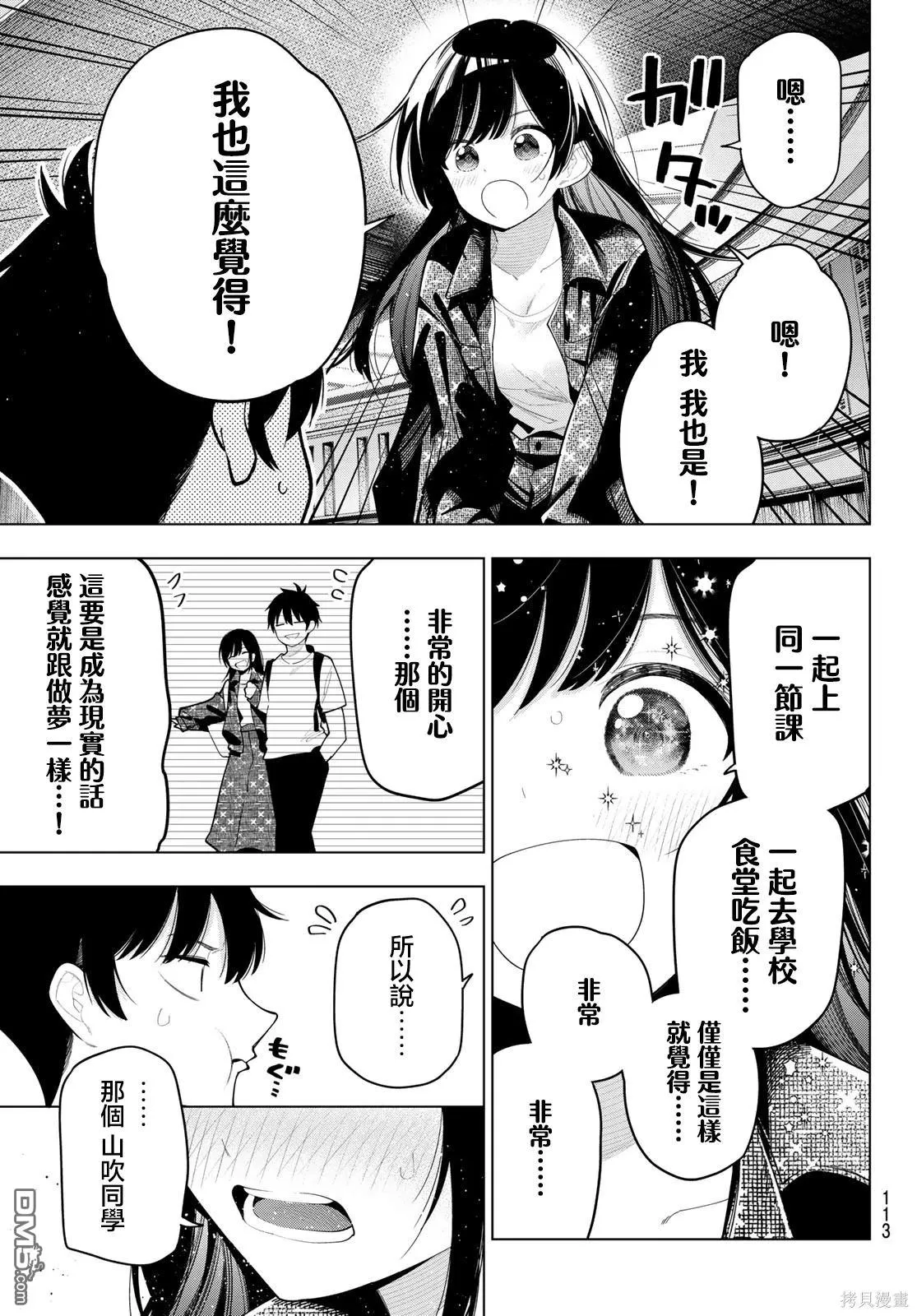 第47话 第13页