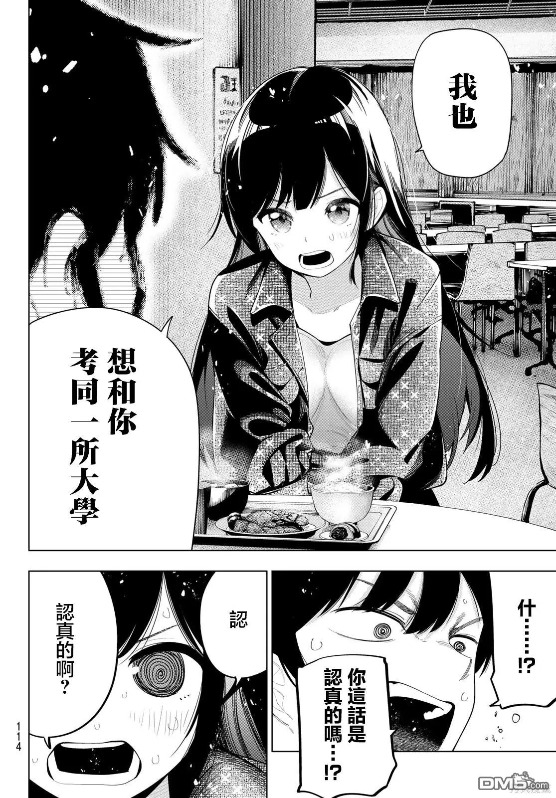 第47话 第14页