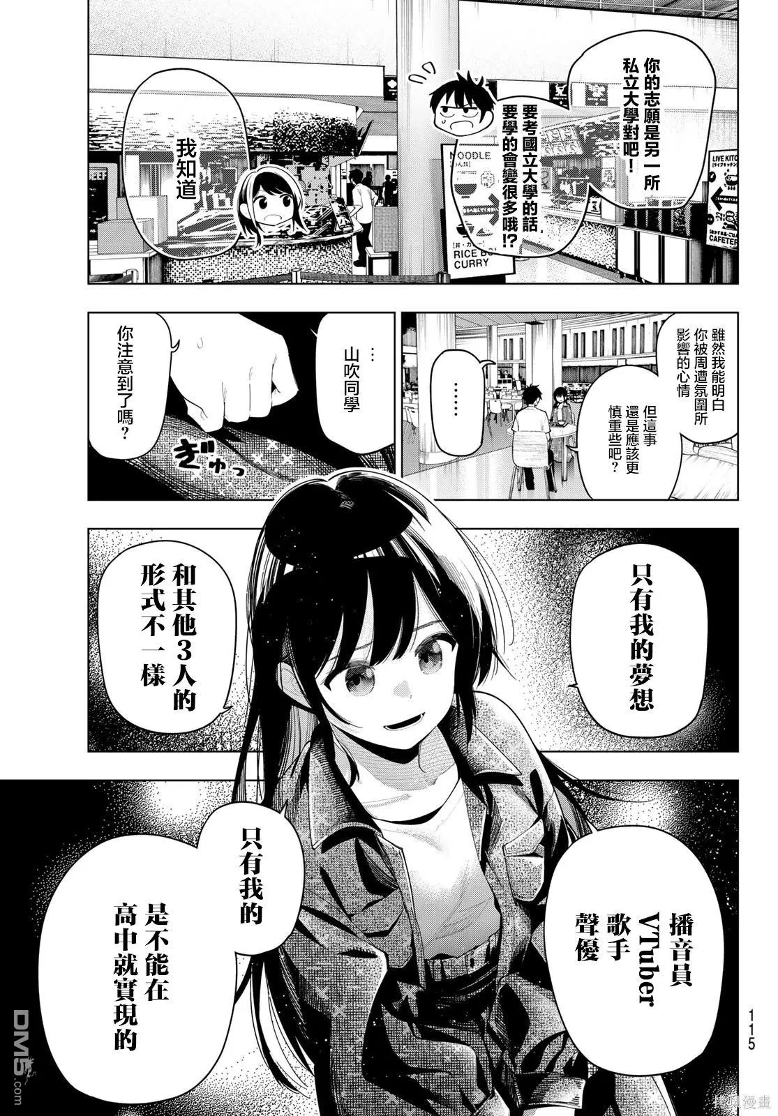 第47话 第15页