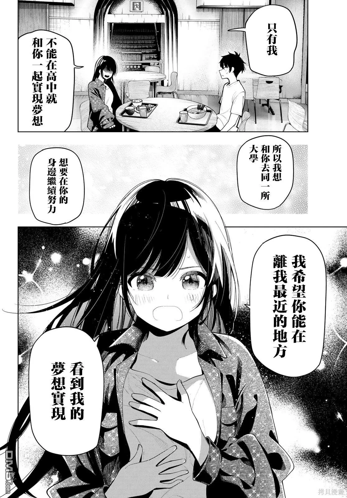 第47话 第16页