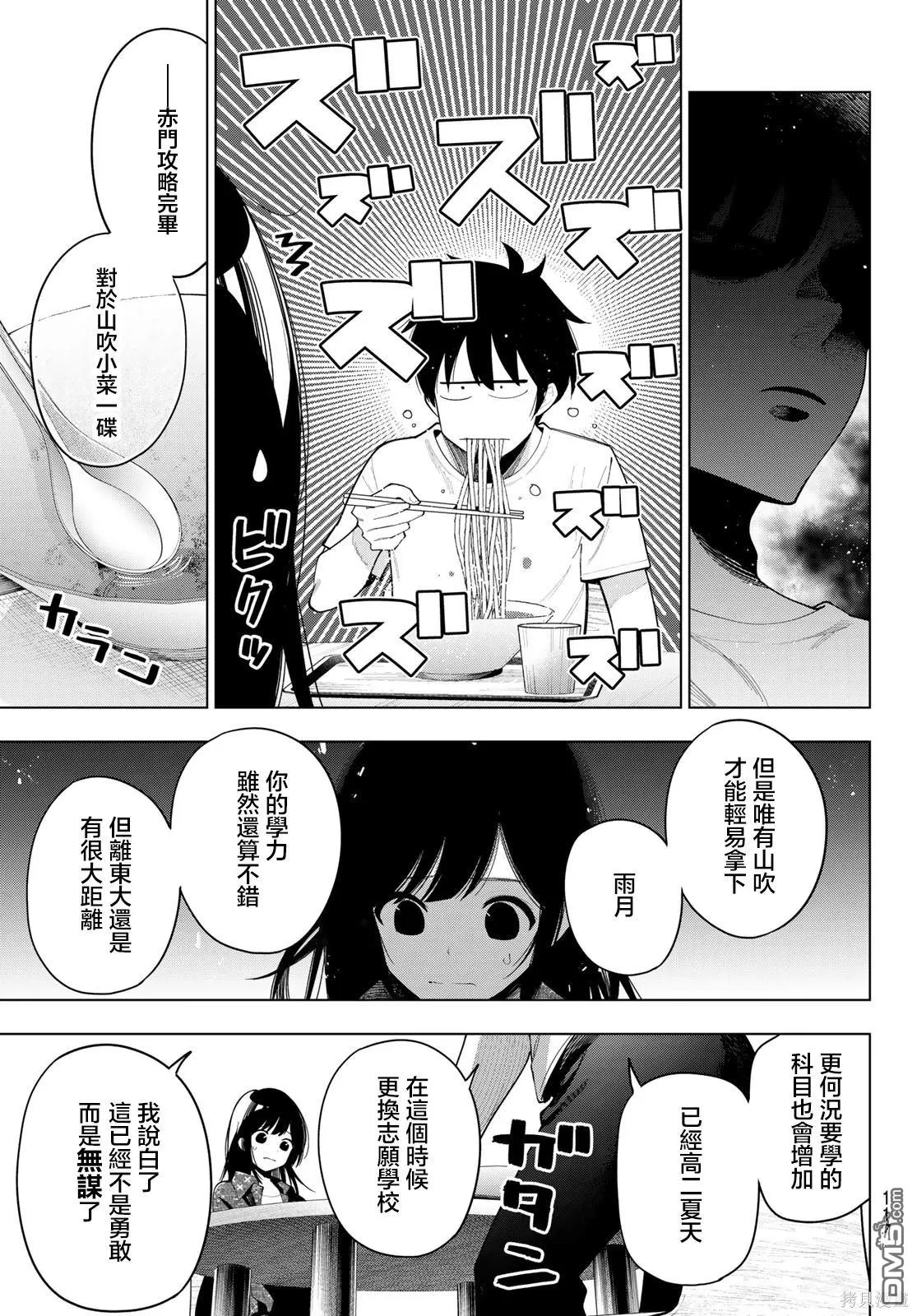 第47话 第17页