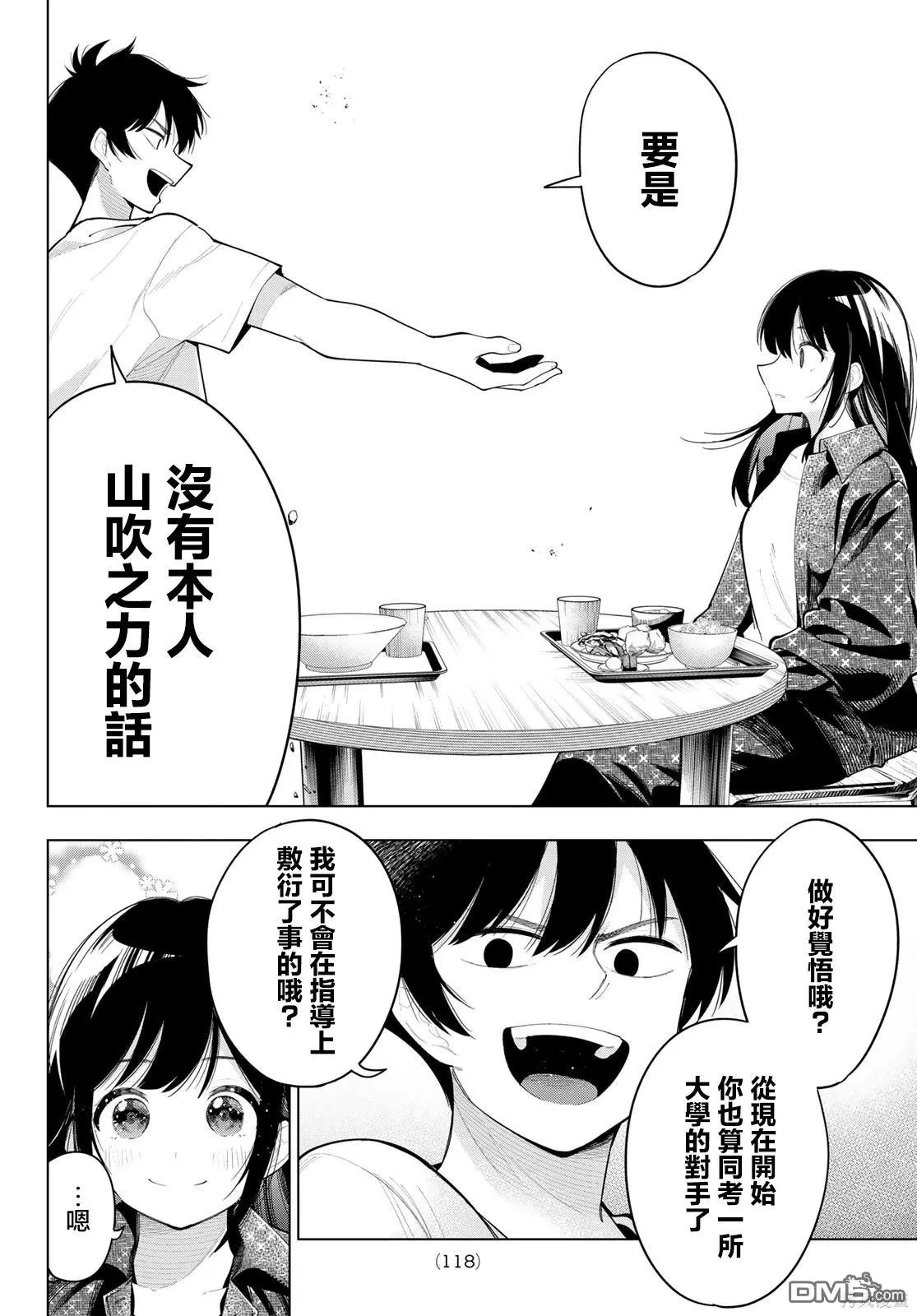 第47话 第18页