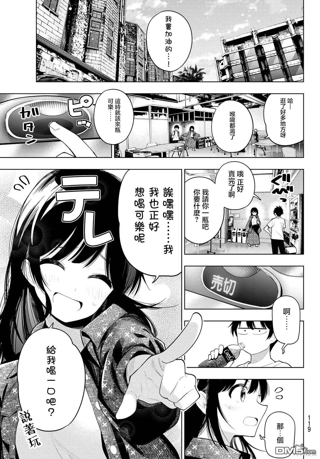 第47话 第19页