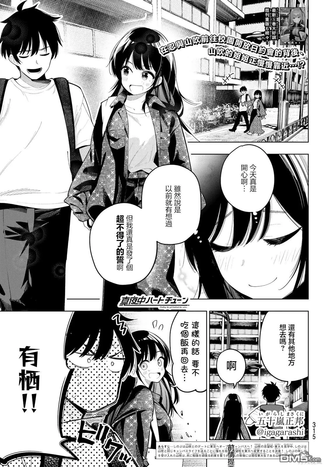 第48话 第1页