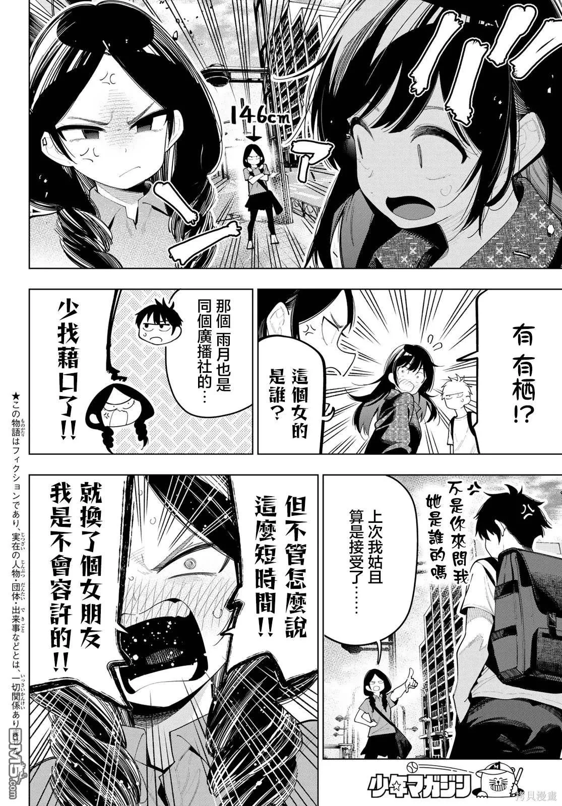第48话 第2页
