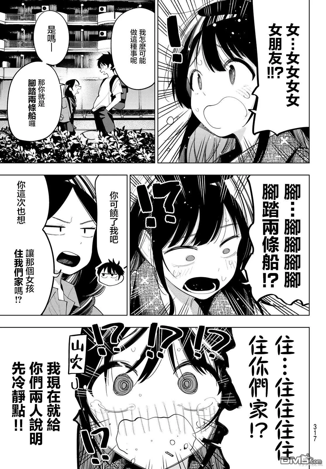 第48话 第3页