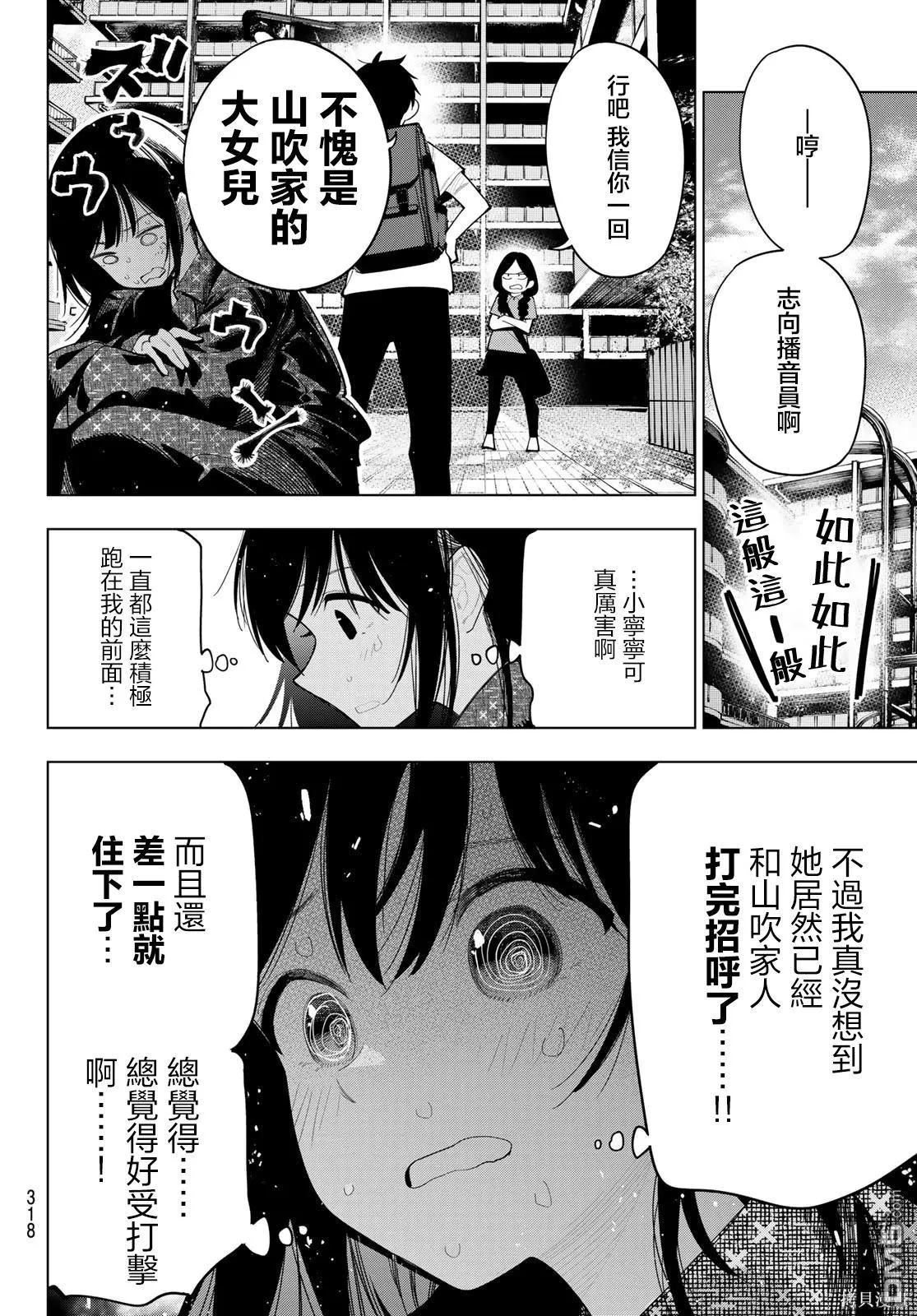 第48话 第4页