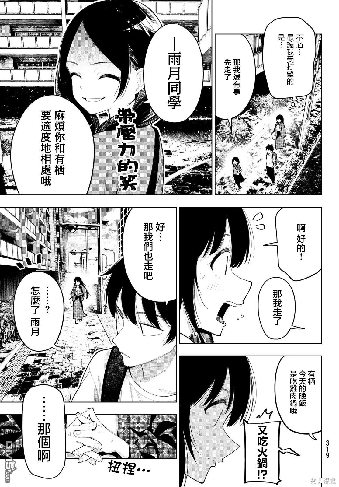 第48话 第5页