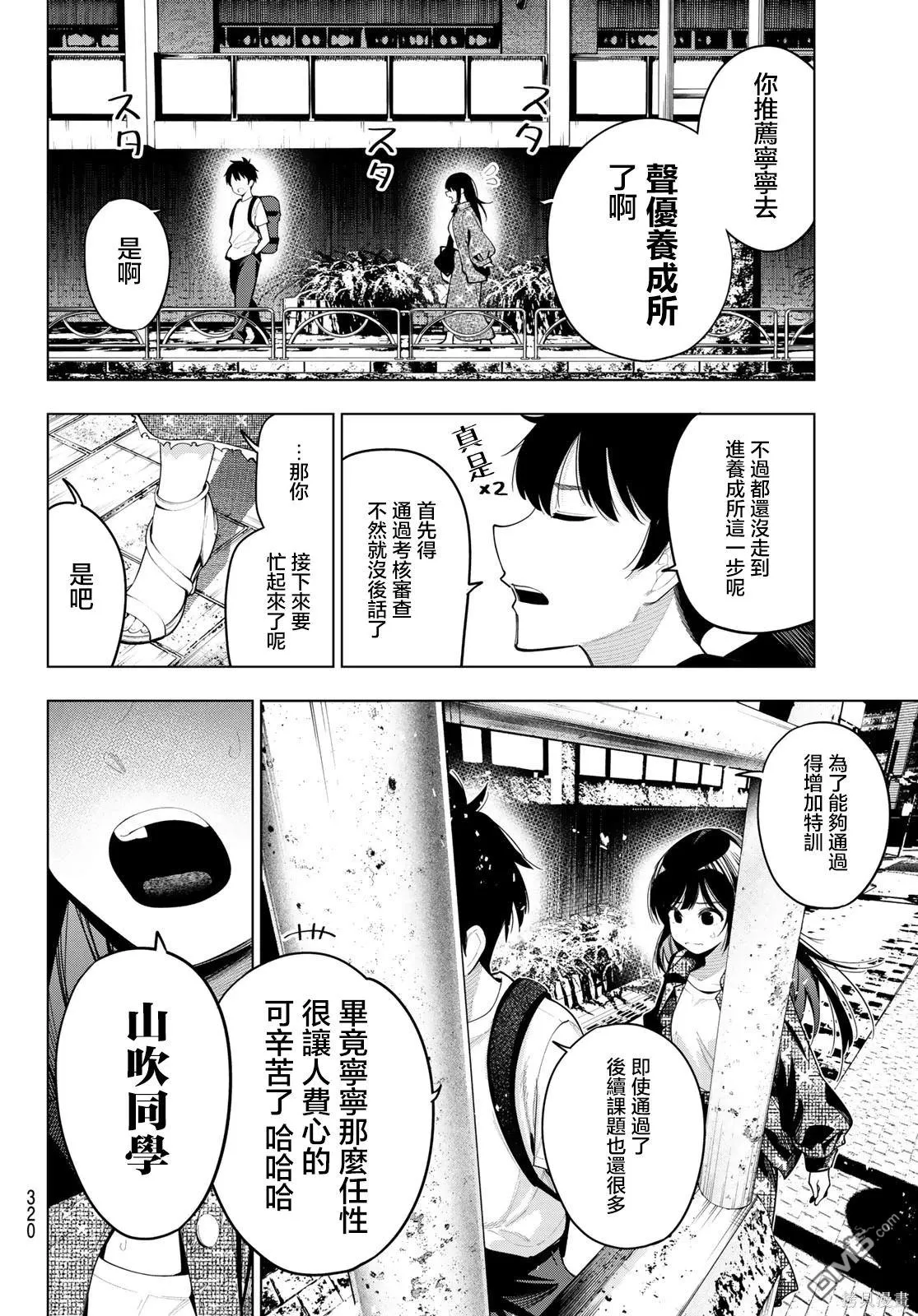 第48话 第6页