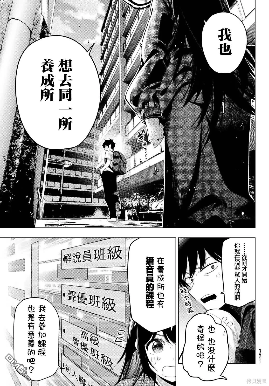 第48话 第7页