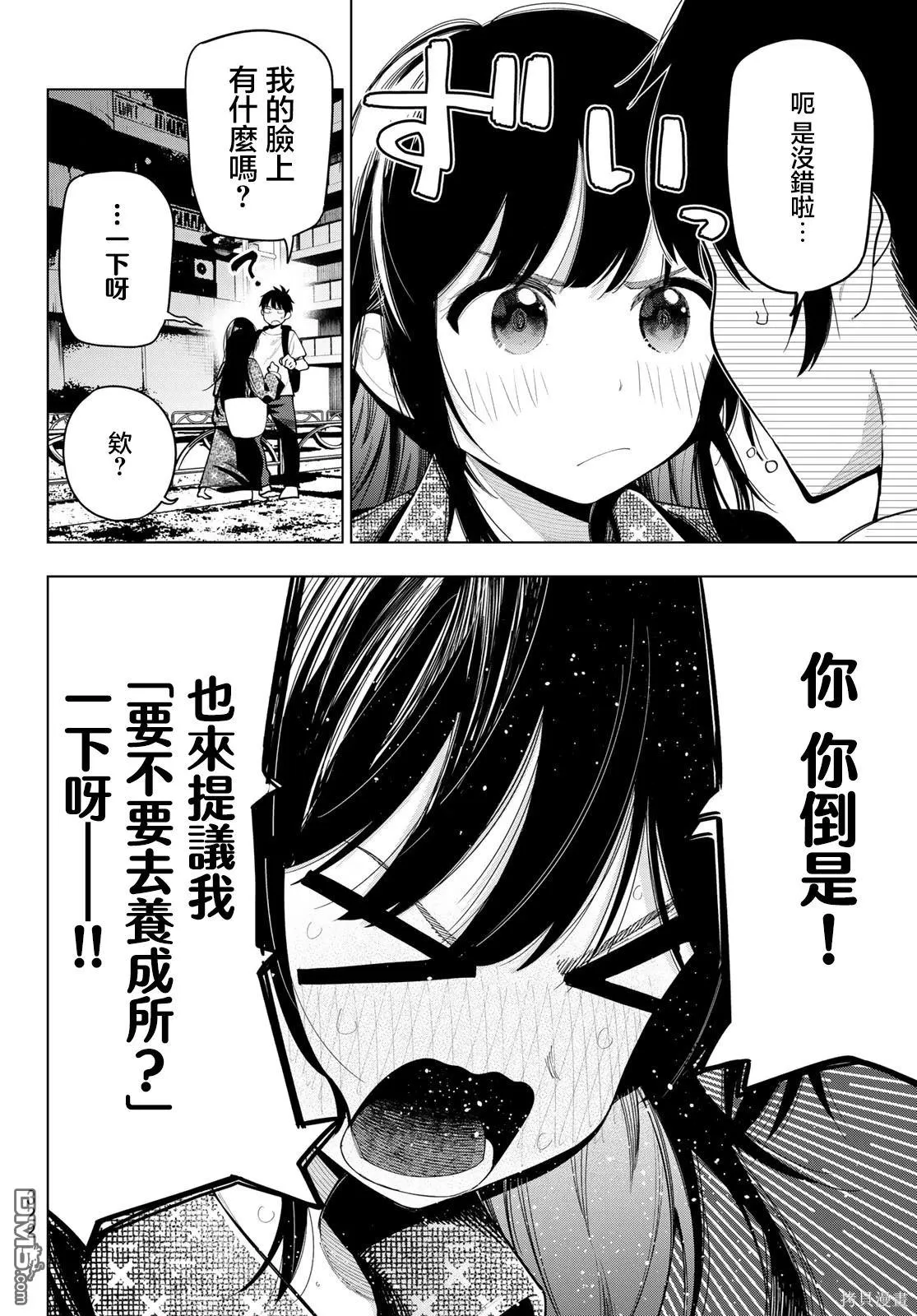 第48话 第8页