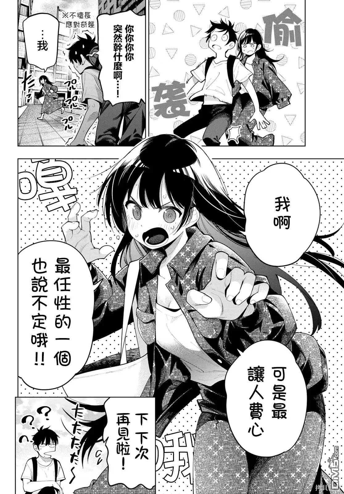 第48话 第10页