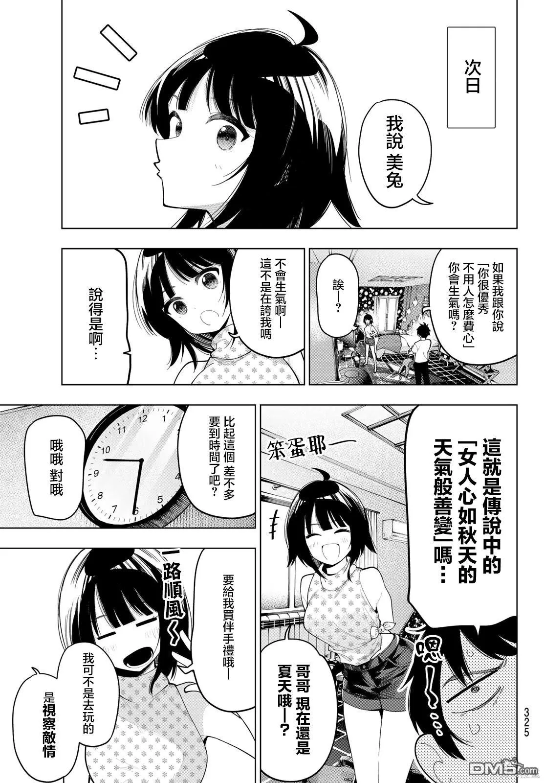 第48话 第11页