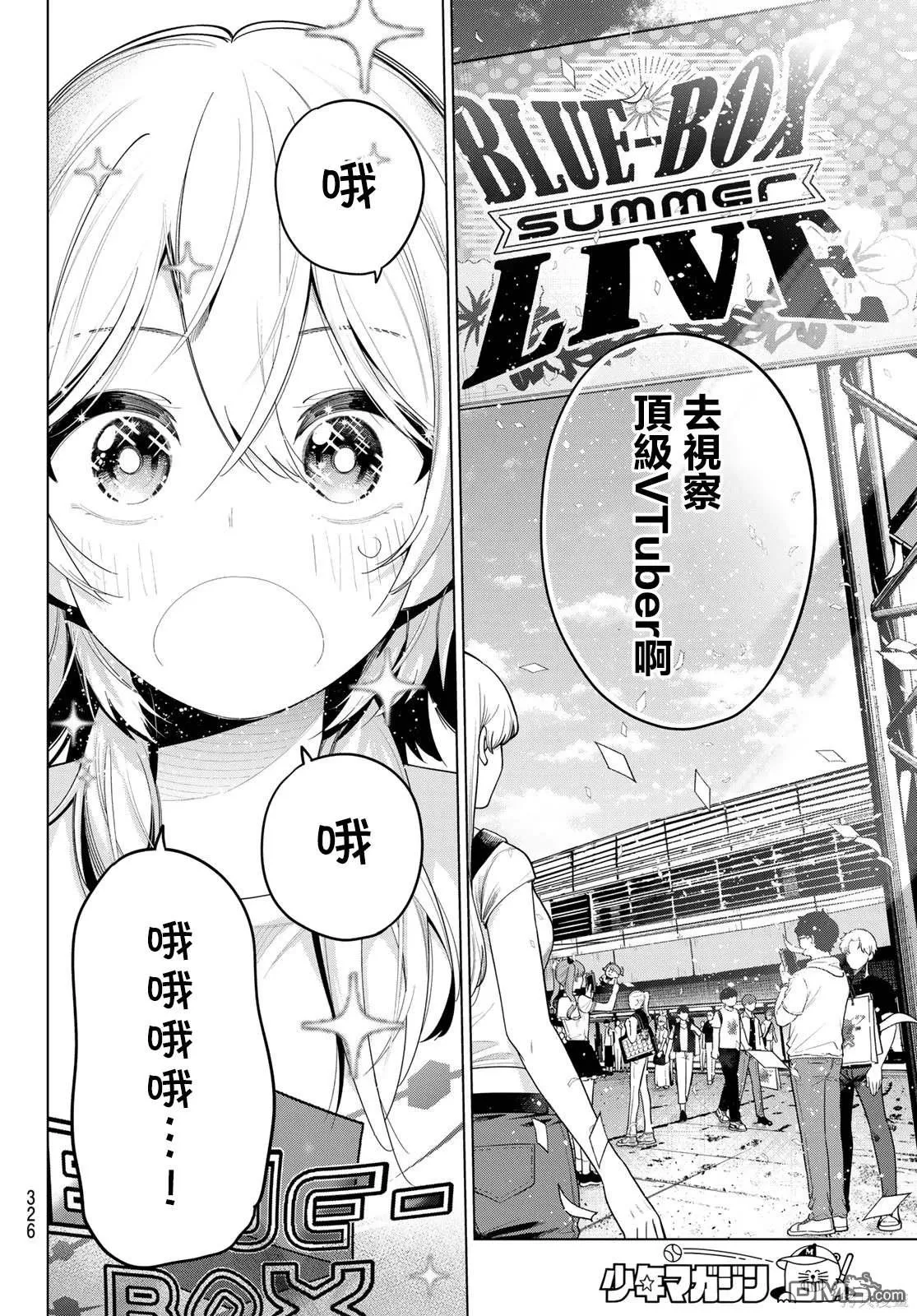 第48话 第12页