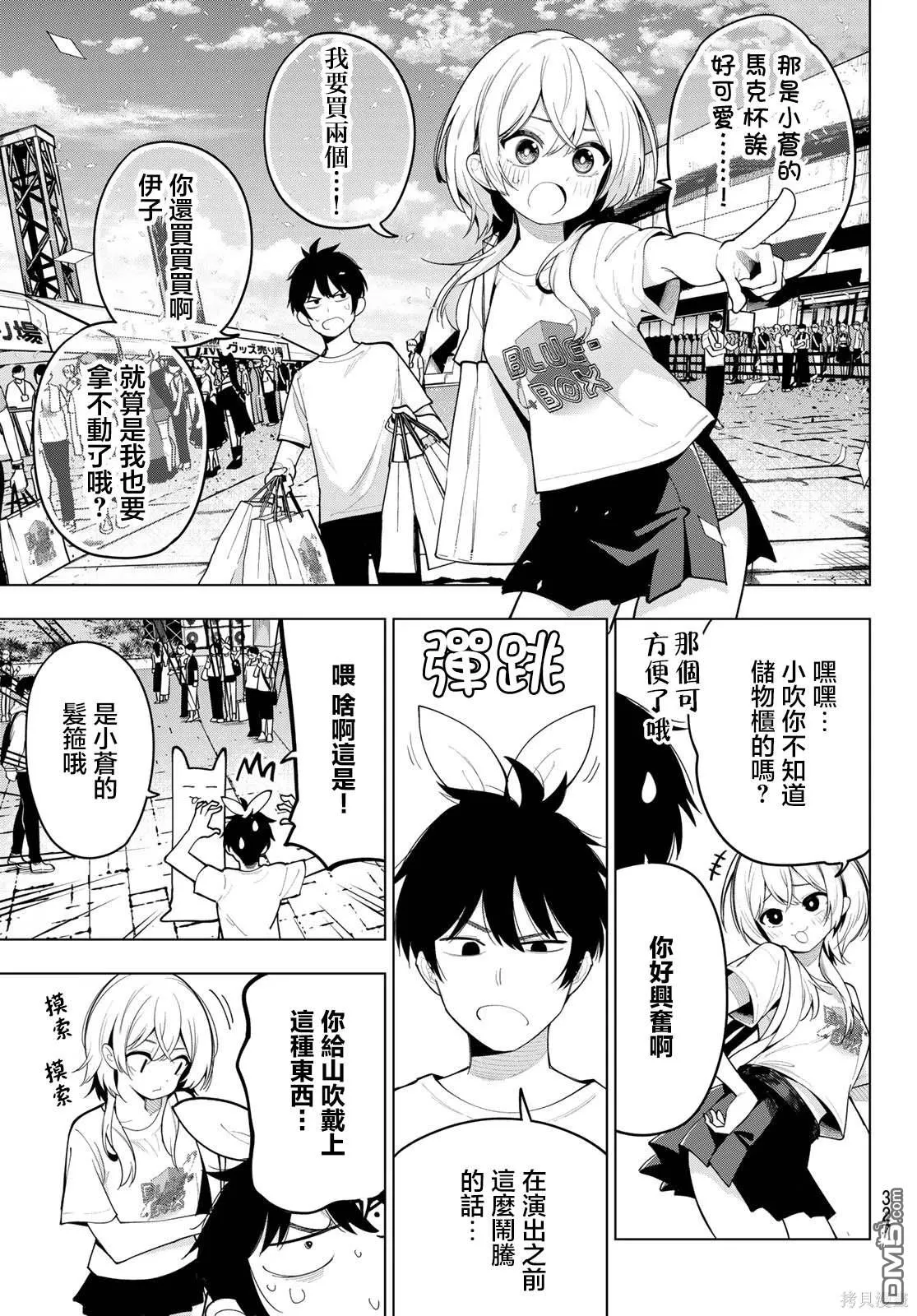 第48话 第13页