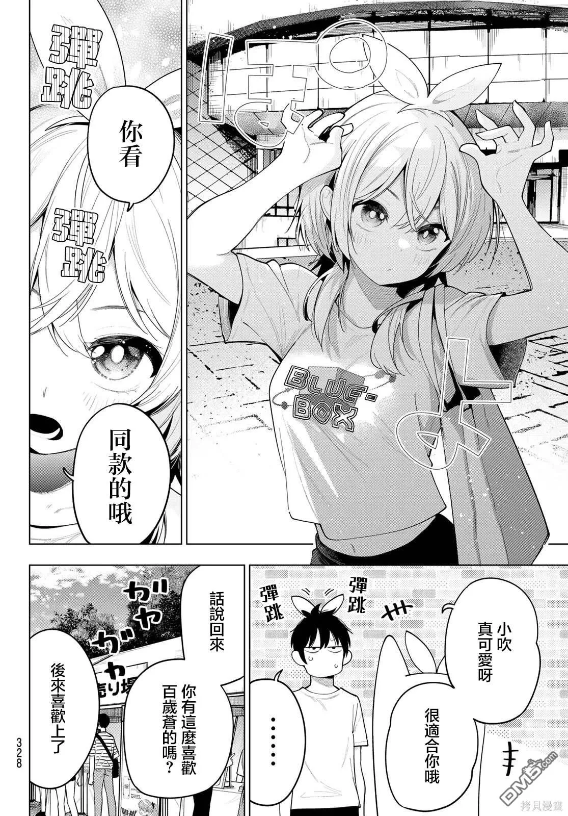 第48话 第14页