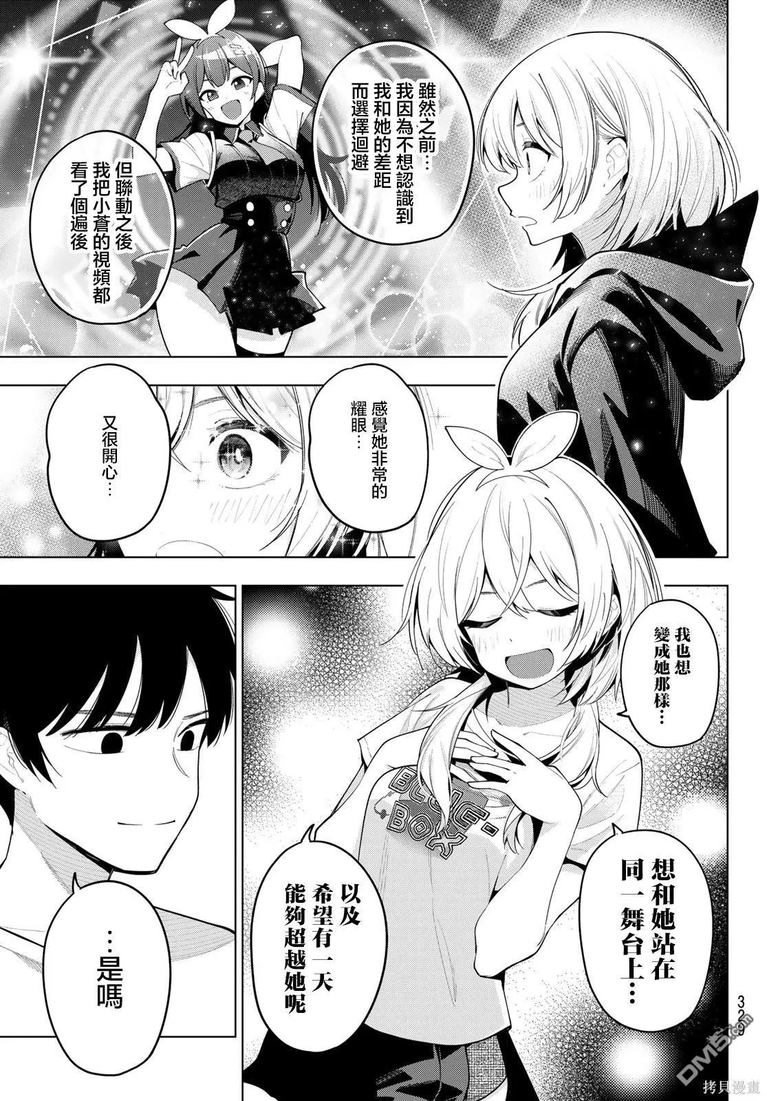 第48话 第15页