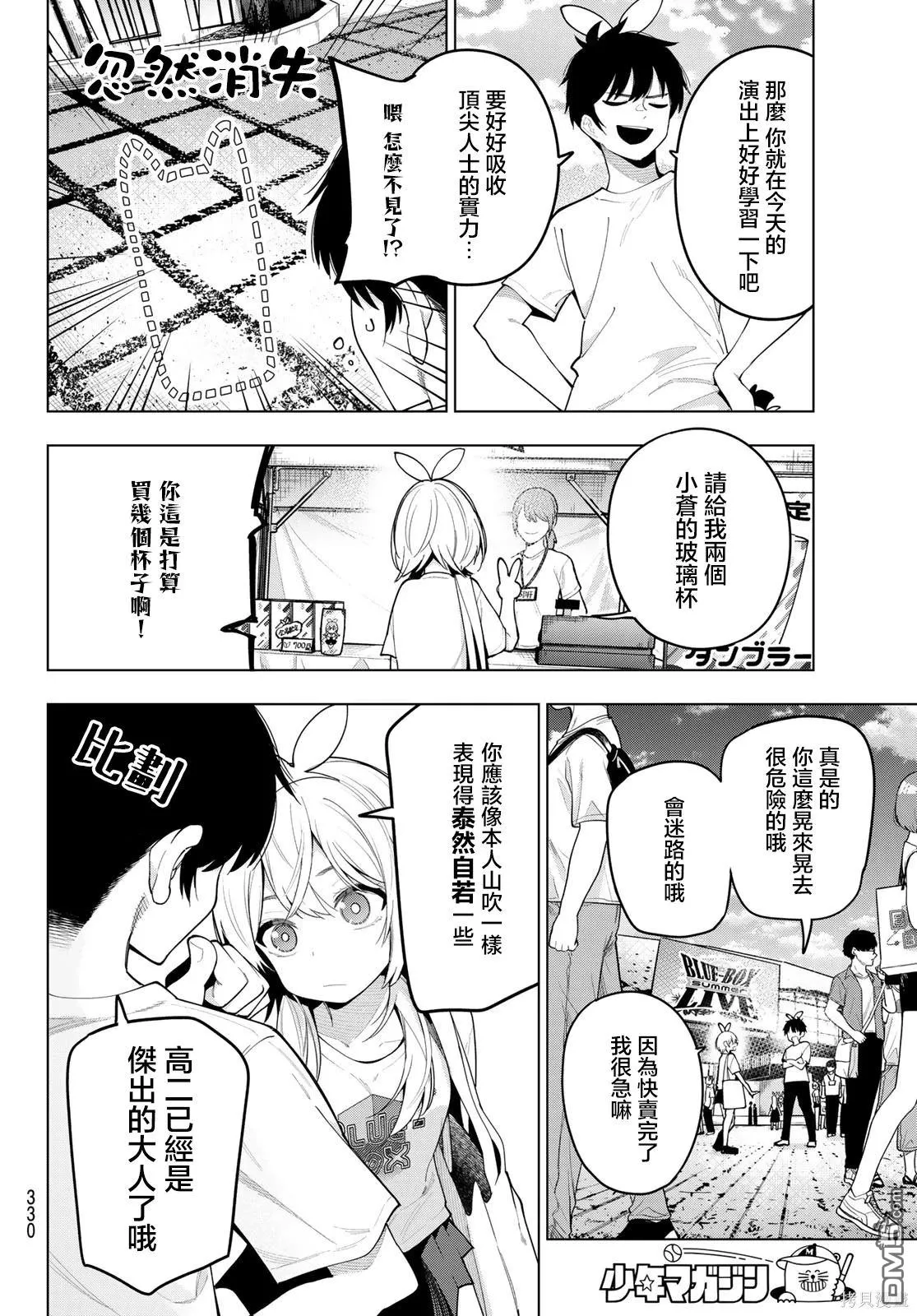 第48话 第16页