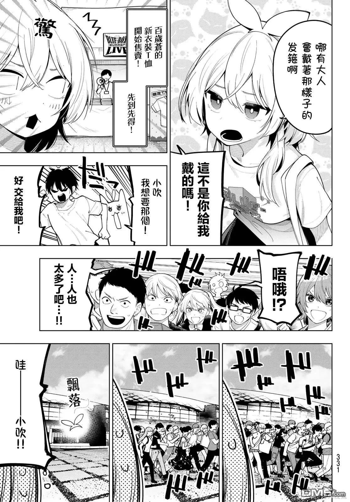 第48话 第17页