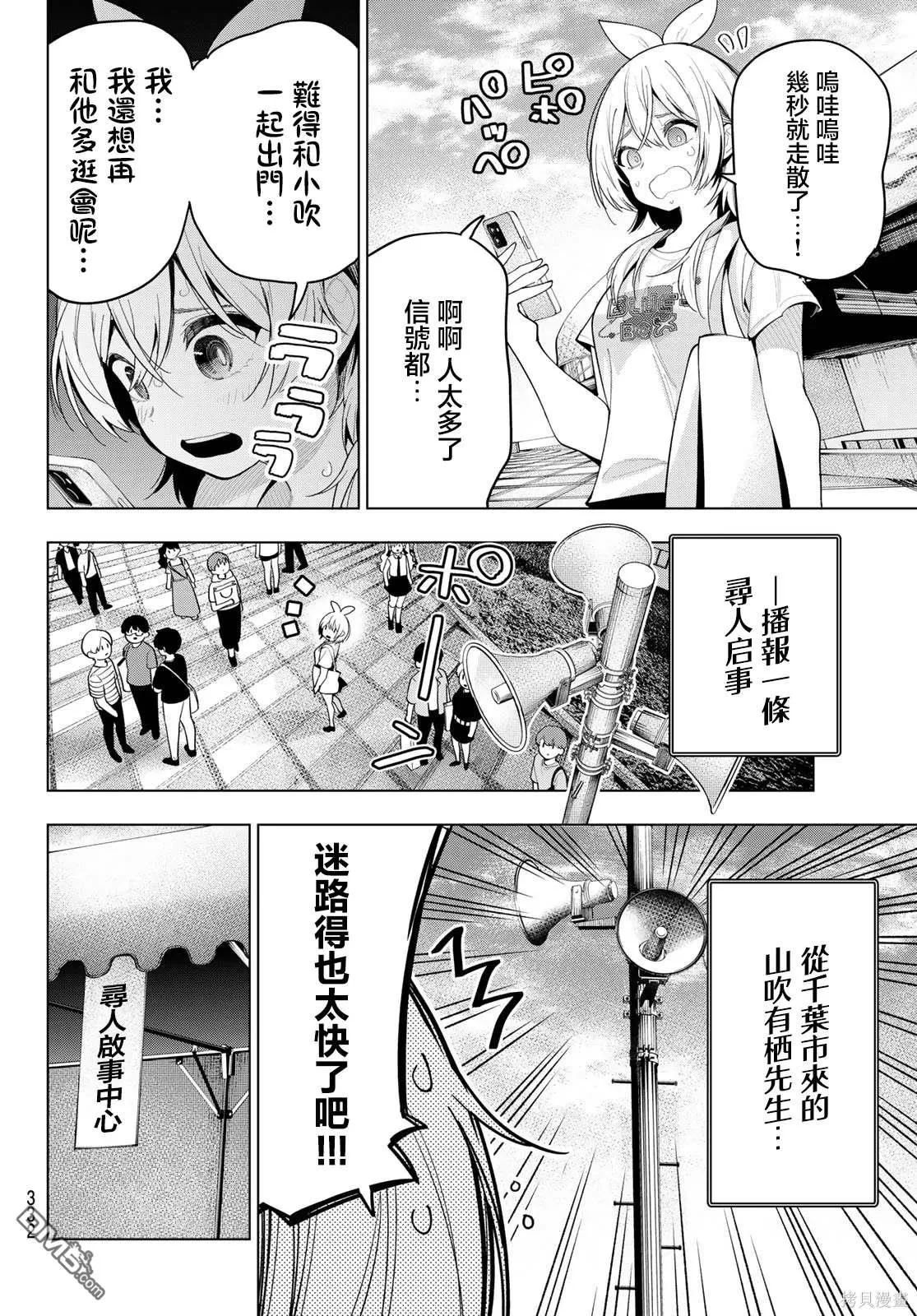 第48话 第18页