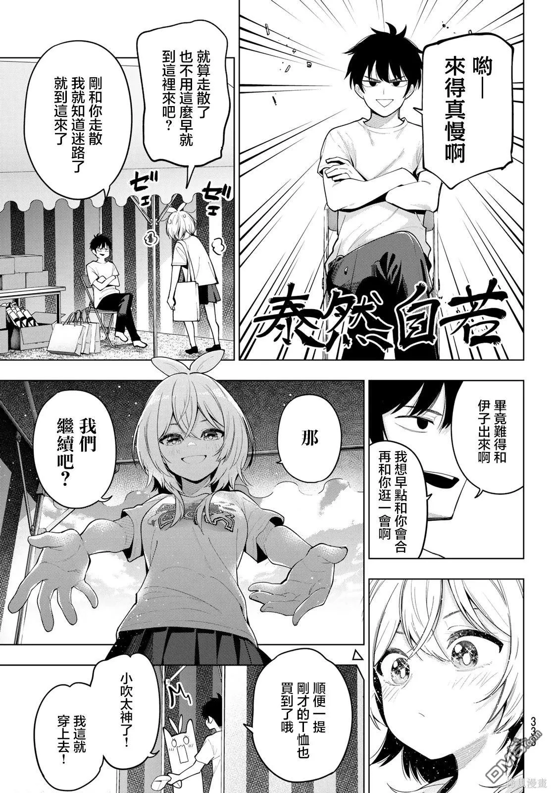 第48话 第19页