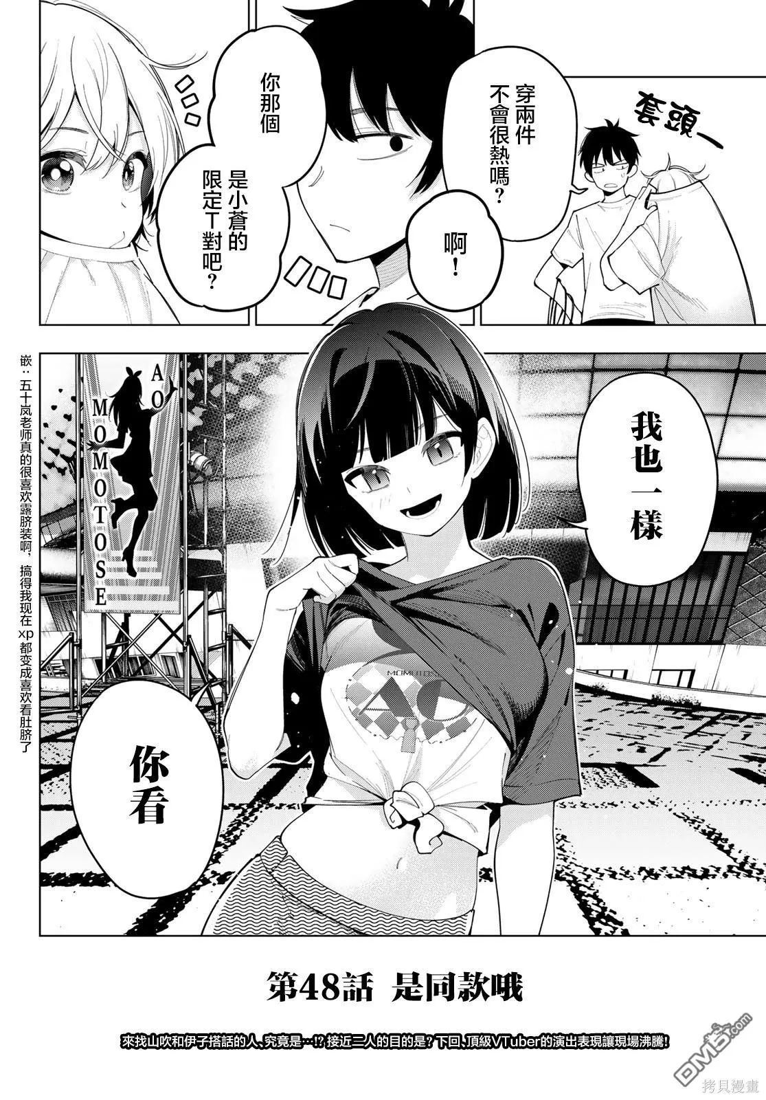 第48话 第20页