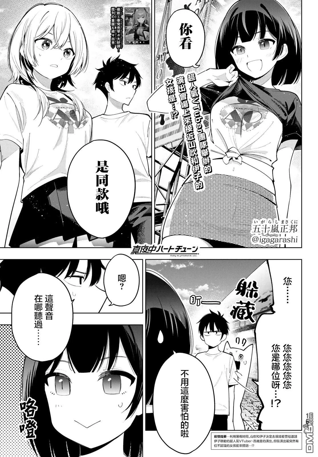第49话 第1页